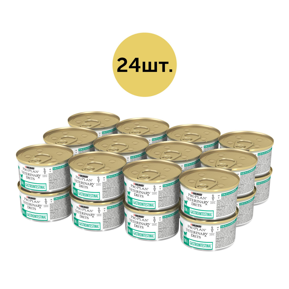 ПР0033170 Корм для кошек Veterinary Diets EN St/Ox при расстройствах пищеварения, конс. 195г Pro Plan  - Вид №1