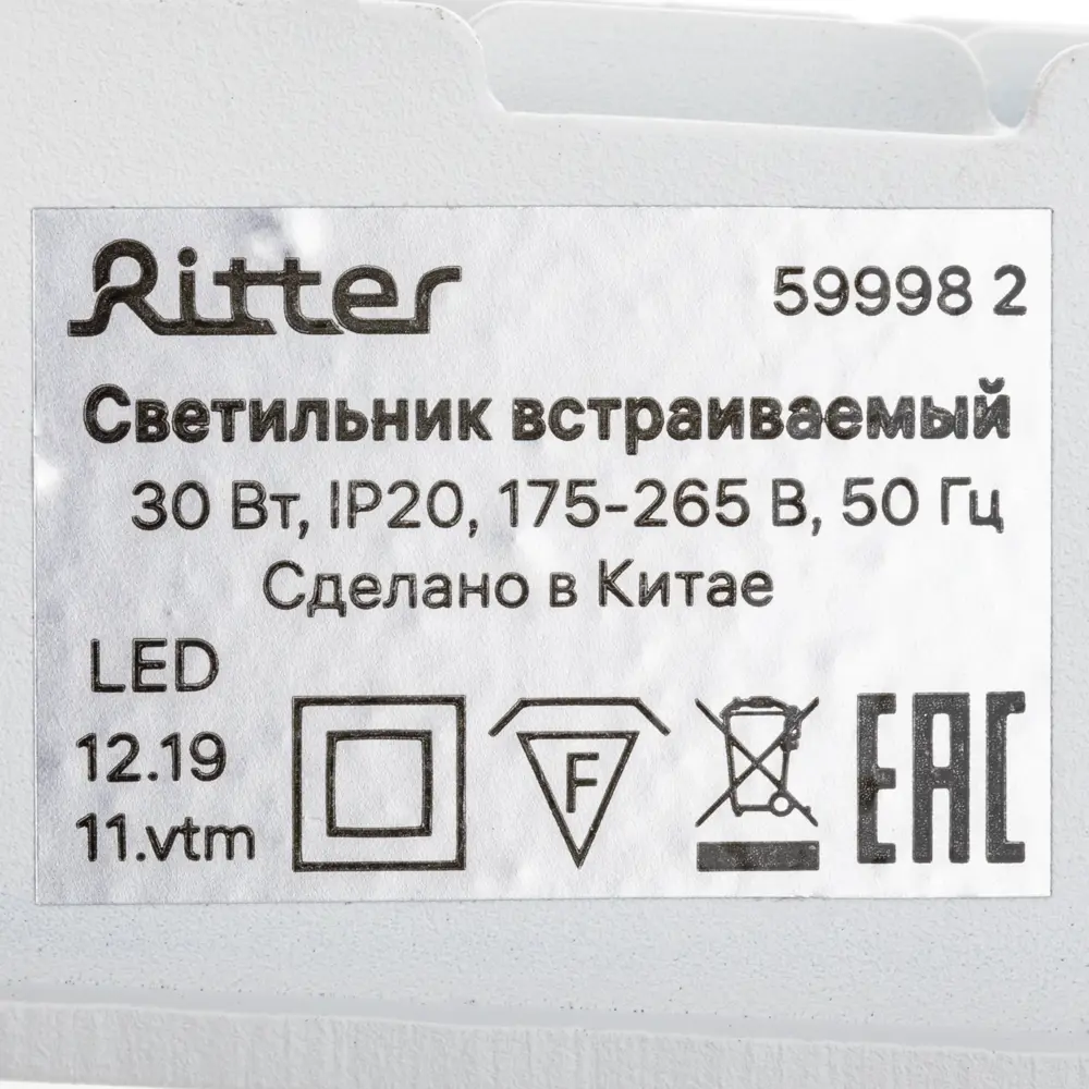 Спот точечный встраиваемый светодиодный Ritter Artin 59998 2 под отверстие 35x406 мм цвет белый 83979072 STLM-2109910  - Вид №8