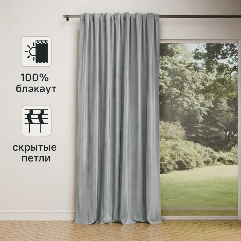 Штора на ленте со скрытыми петлями блэкаут KREAFORTA Annalise 200x280 см серо-зеленый 89405480 STLM-2036174 