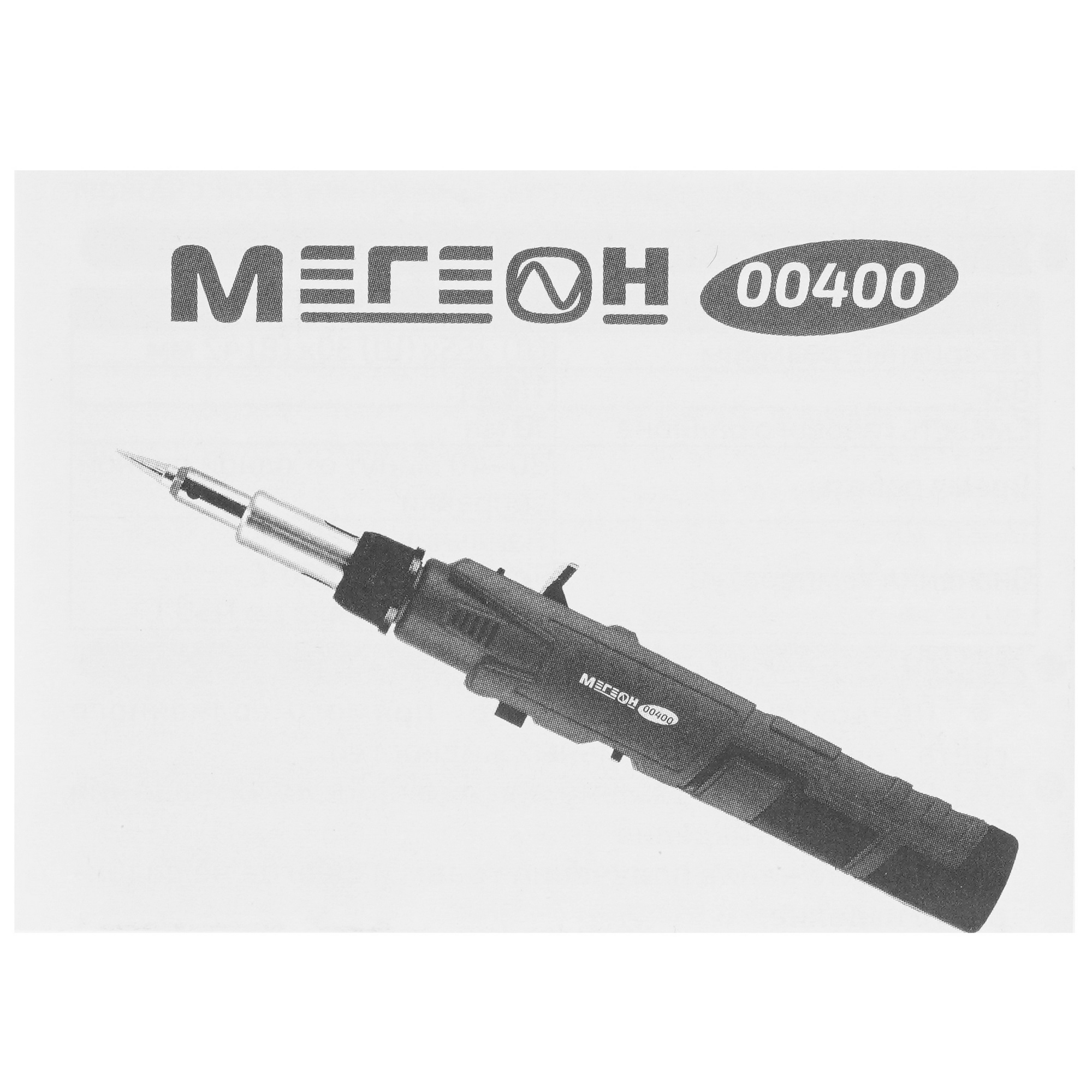 Паяльник МЕГЕОН 00400 9103714 STDN-0099460 - Вид №7