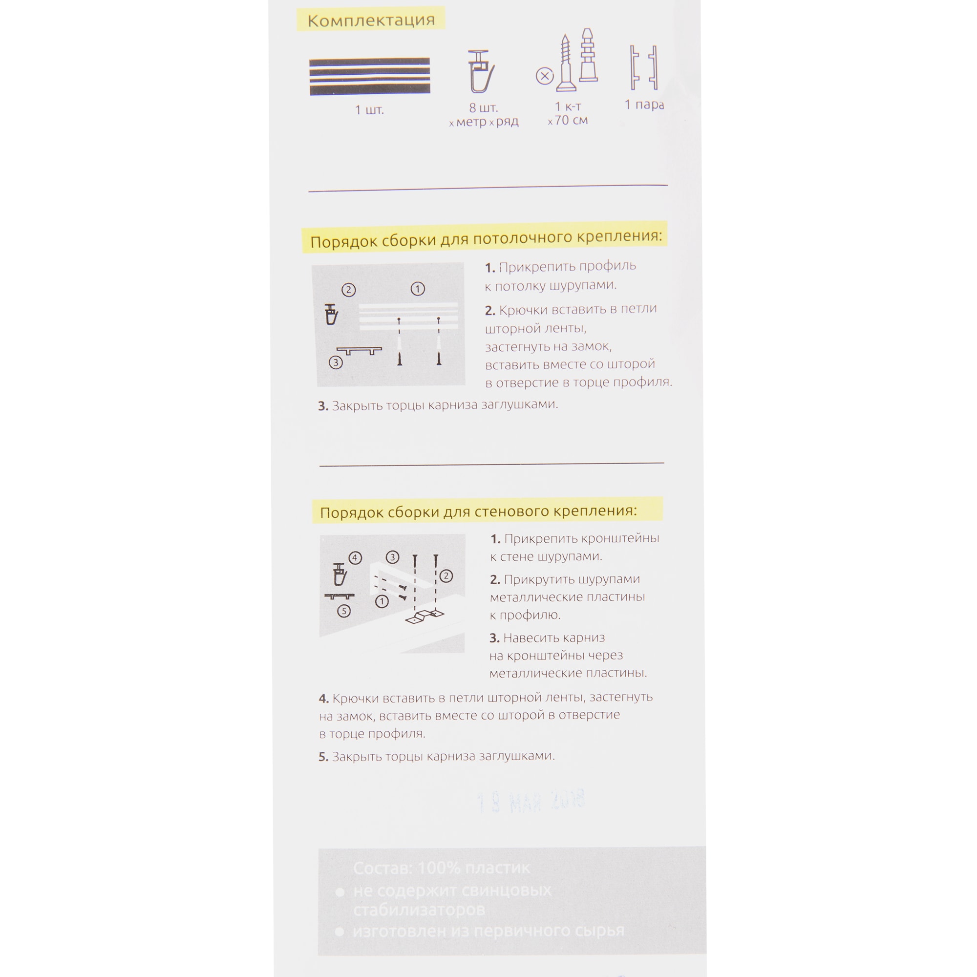 15333393 Карниз шинный трехрядный «Эконом» в наборе 240 см пластик цвет белый Santreyd  - Вид №2