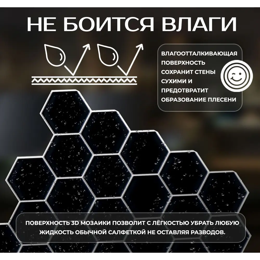 Наклейка декоративная 3D мозаика Черные соты 25x25 см 87087953 STLM-2123947 FBRUSH  - Вид №7