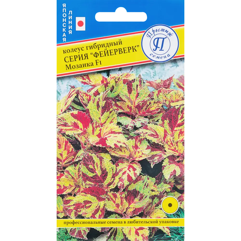 Колеус «Фейерверк Мозаика» от ПРЕСТИЖ СЕМЕНА - яркий однолетник для сада 83227075 STLM-1448088