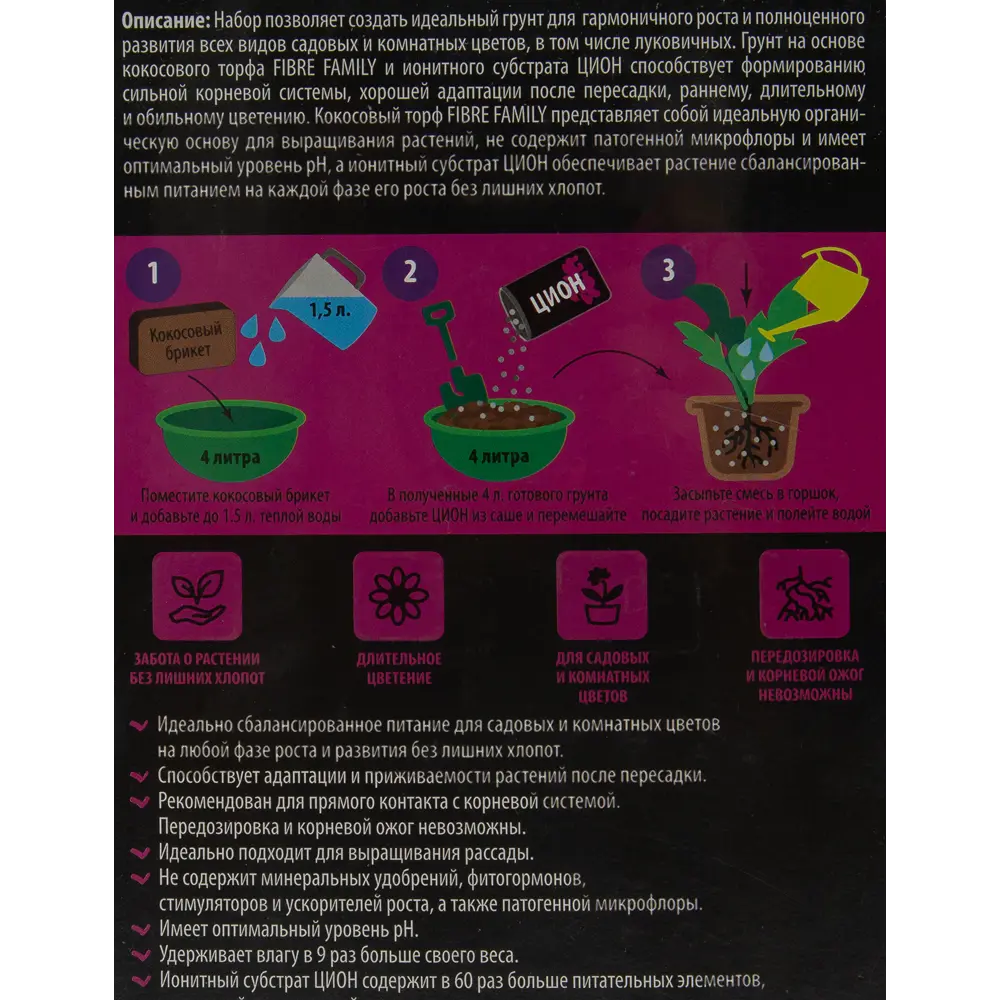 Zion - Набор для посадки хвойных и декоративных растений 84863499 STLM-0056433 - Вид №2