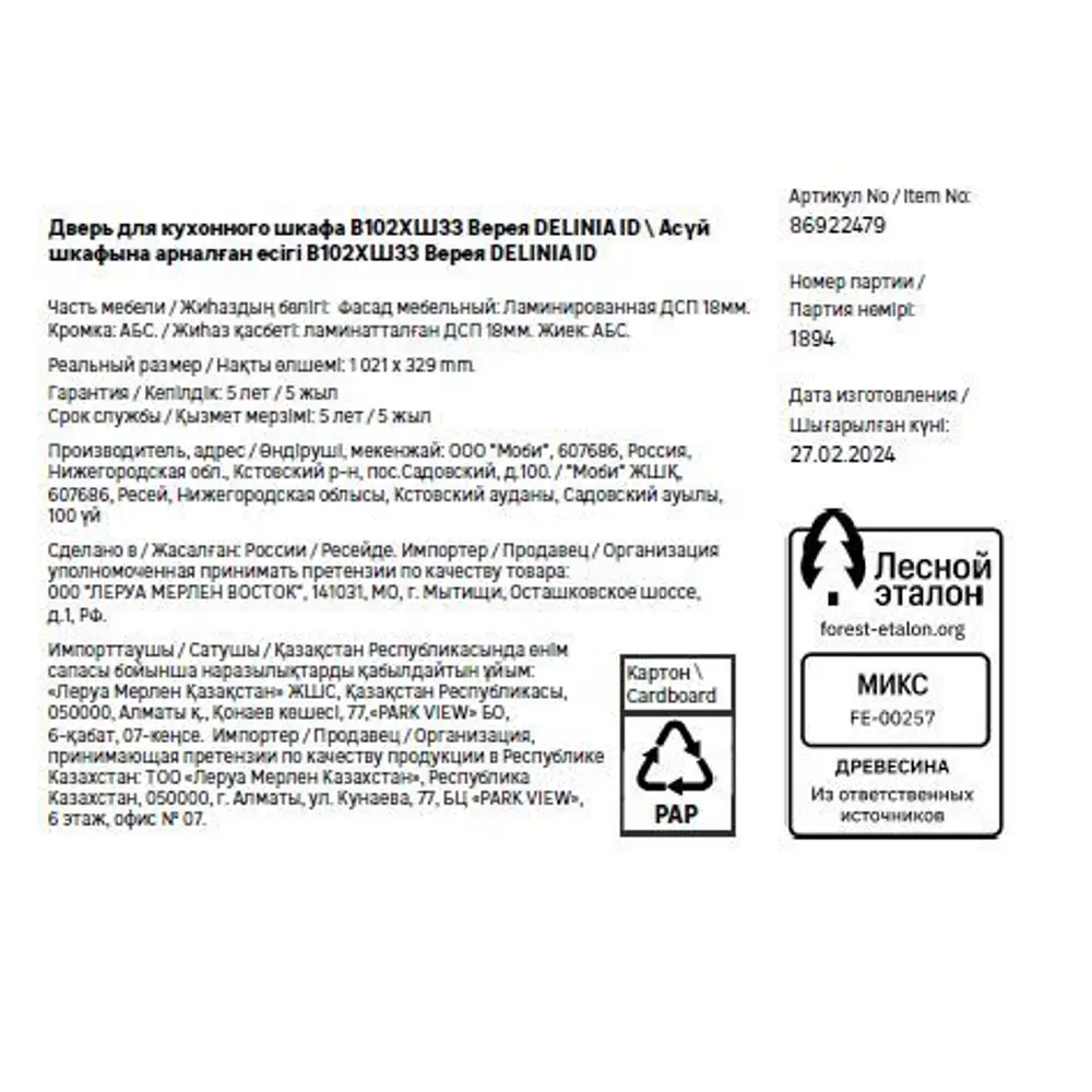 Фасад кухонный Delinia ID Верея - элегантность светлого дерева 86922479 STLM-0882891 - Вид №12