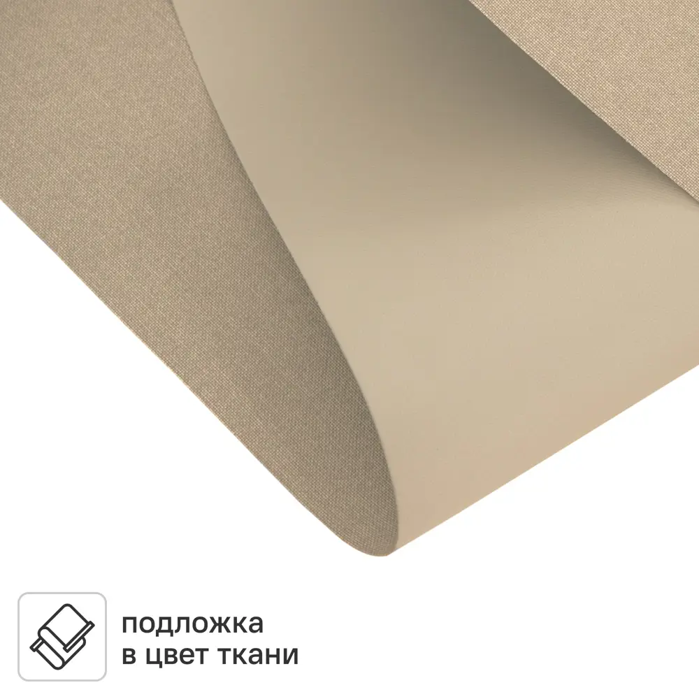 Штора рулонная блэкаут KREAFORTA Karelia 140x175 см бежевая STLM-2099761 - Вид №2