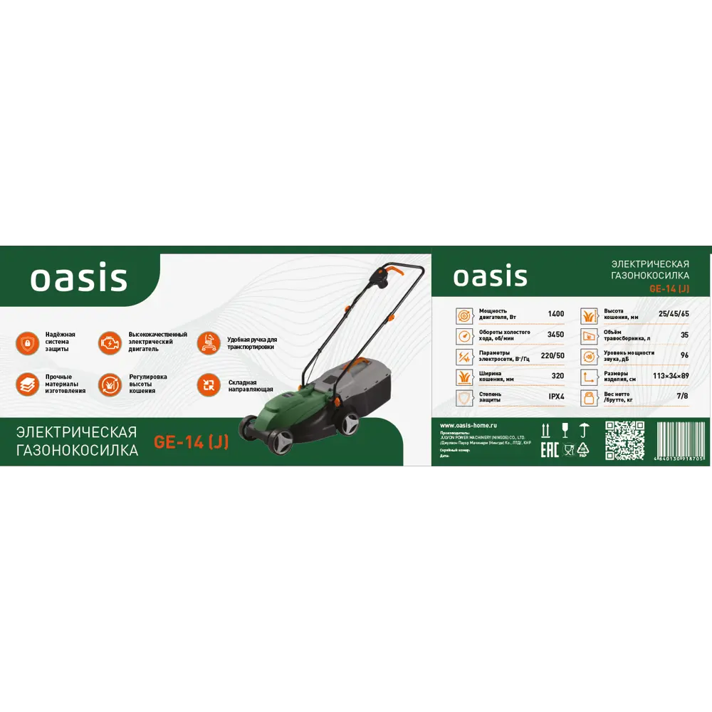 Газонокосилка электрическая Oasis GE14 1400 Вт 32 см 84348256 STLM-2085714  - Вид №1