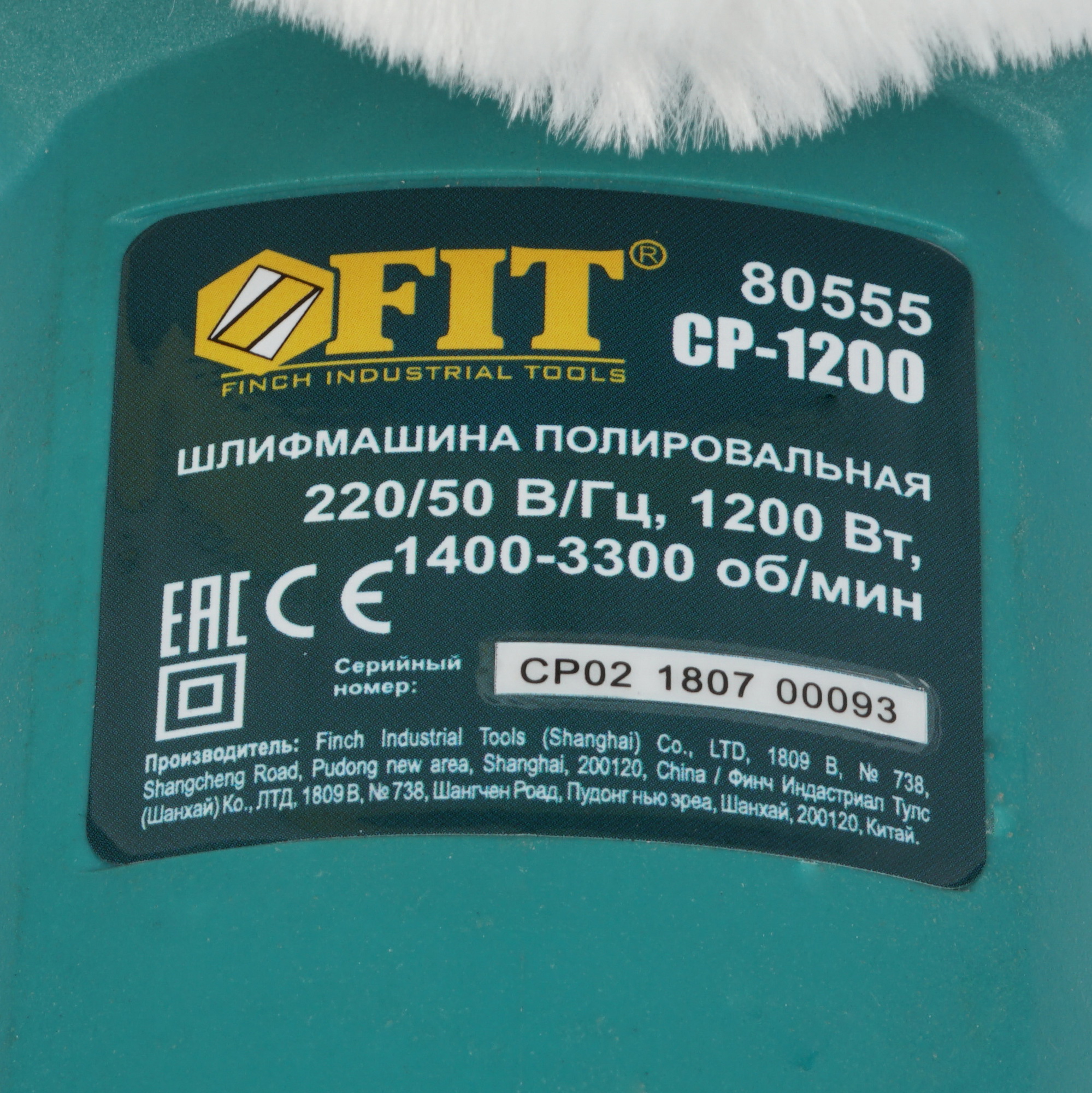 Полировальная машина FIT 80555 8113002 STDN-0134816 - Вид №4