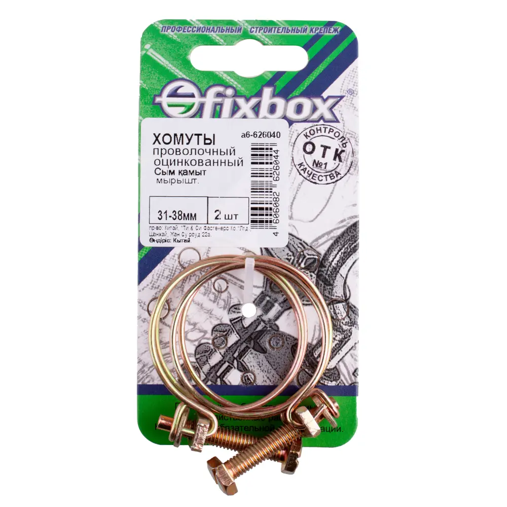 Хомут проволочный оцинкованный 31-38 мм 2 шт 89407597 STLM-2057962 Santreyd  - Вид №2