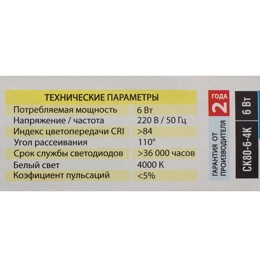 Светильник встраиваемый светодиодный 6 Вт 4000K 550Lm 220В, цвет золото 18818433 STLM-2200768 СВЕТКОМПЛЕКТ  - Вид №1