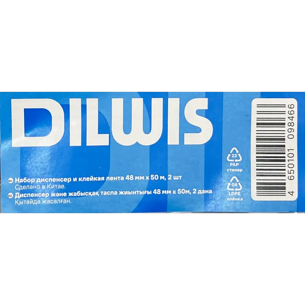 Диспенсер для клейкой ленты DILWIS 89452117 STLM-2077947  - Вид №3
