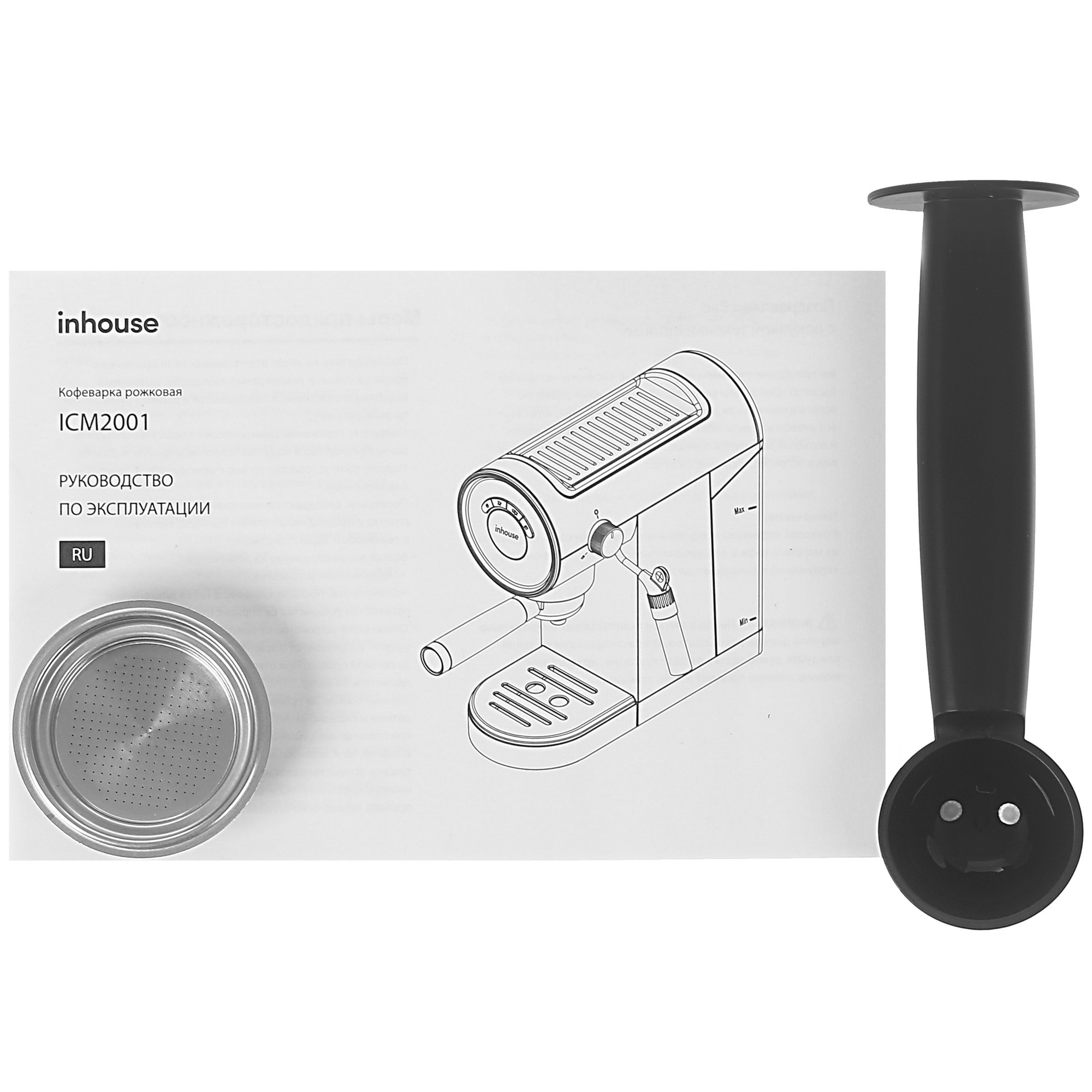 5347872 Кофеварка рожковая inhouse ICM2001 серебристый STDN-0012250 - Вид №6