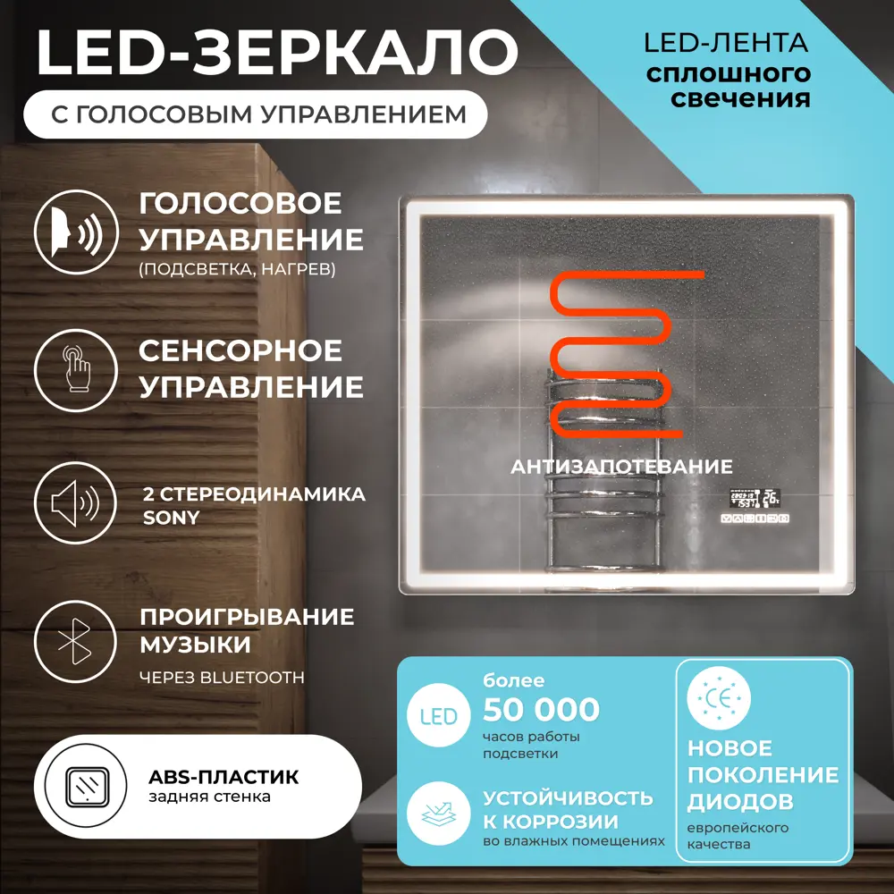 Зеркало для ванной Vigo Eva Voice 79.4x70 см с подсветкой Bluetooth голосовым управлением часами t колонкой и обогревом 89380945 STLM-2209267 - Вид №5