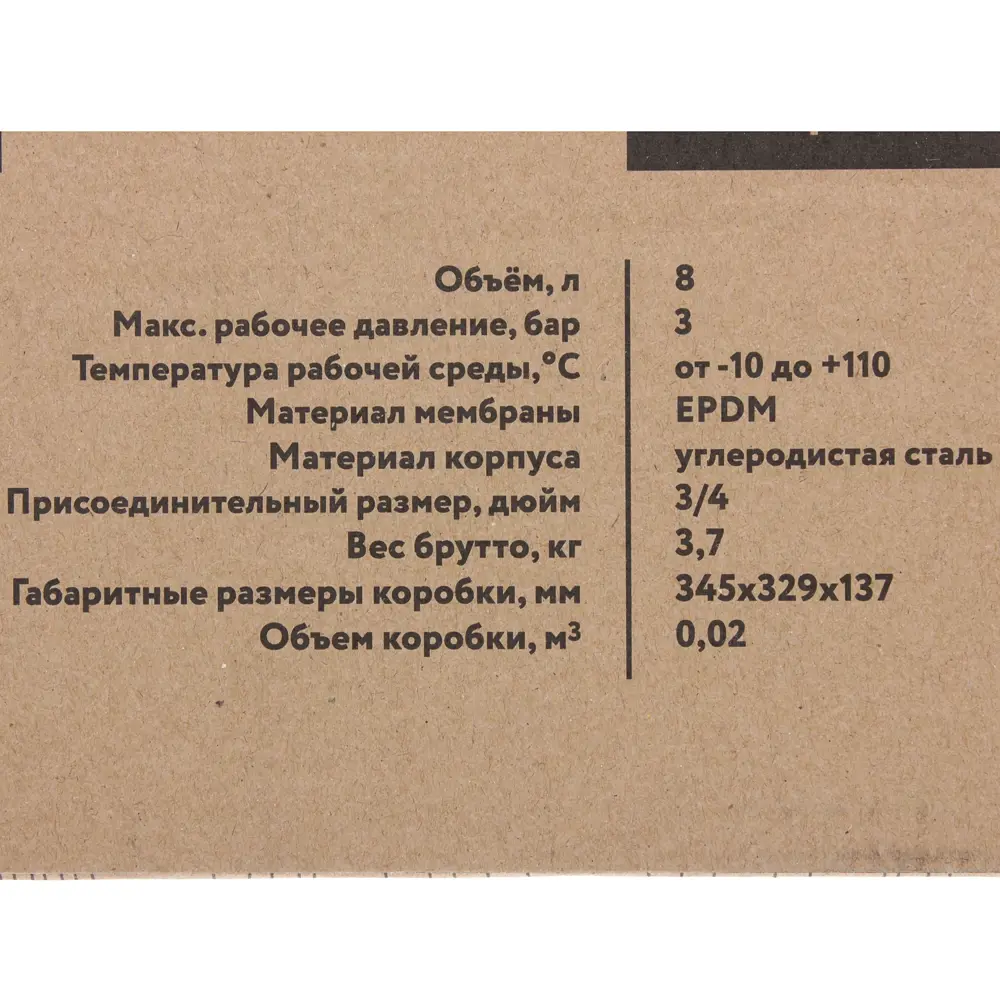 Бак расширительный плоский 8 л 81951545 STLM-2145682 Santreyd  - Вид №4