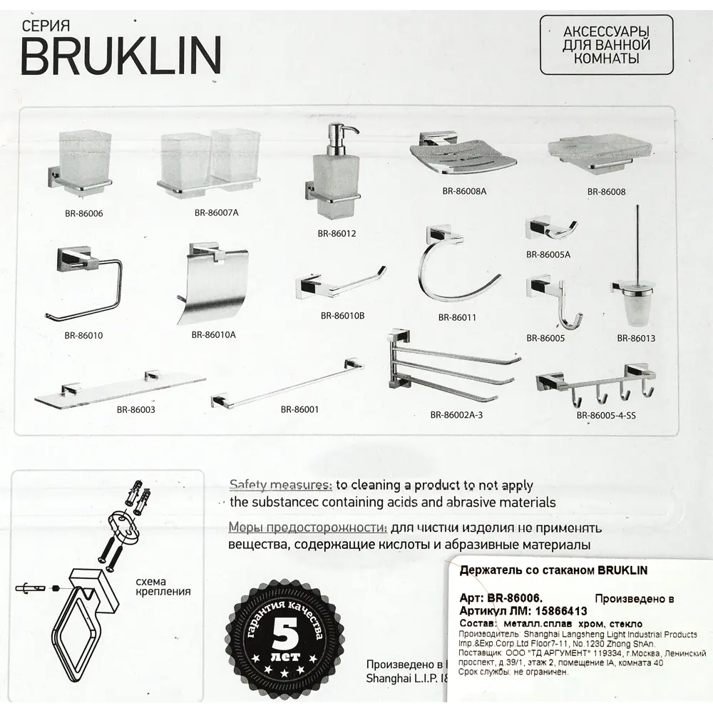 Стакан подвесной для зубных щёток «Bruklin», стекло 15866413 STLM-2131369 BATH PLUS - Вид №2