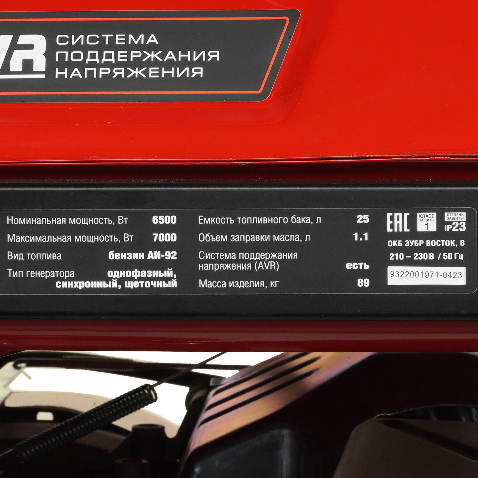 Электрогенератор   бензиновый Зубр СБ-7000Е 5307695 STDN-0041593 - Вид №6