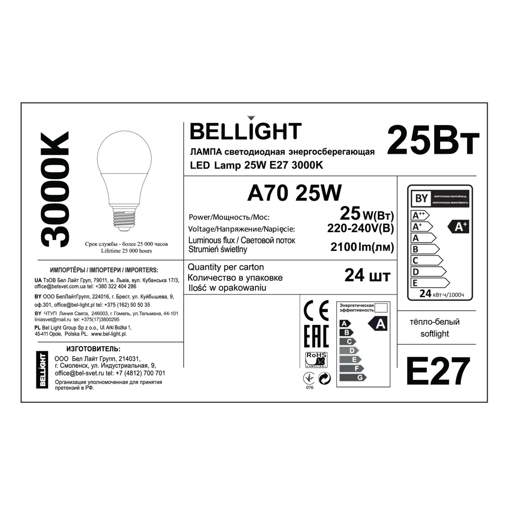 Светодиодная лампа BELLIGHT E27 25Вт теплый белый свет 85339516 STLM-0914793 - Вид №4