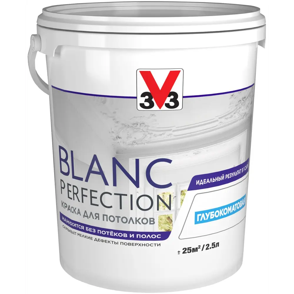 Краска для потолков V33 «Blanc Perfection» цвет белый 2.5 л STLM-2193603