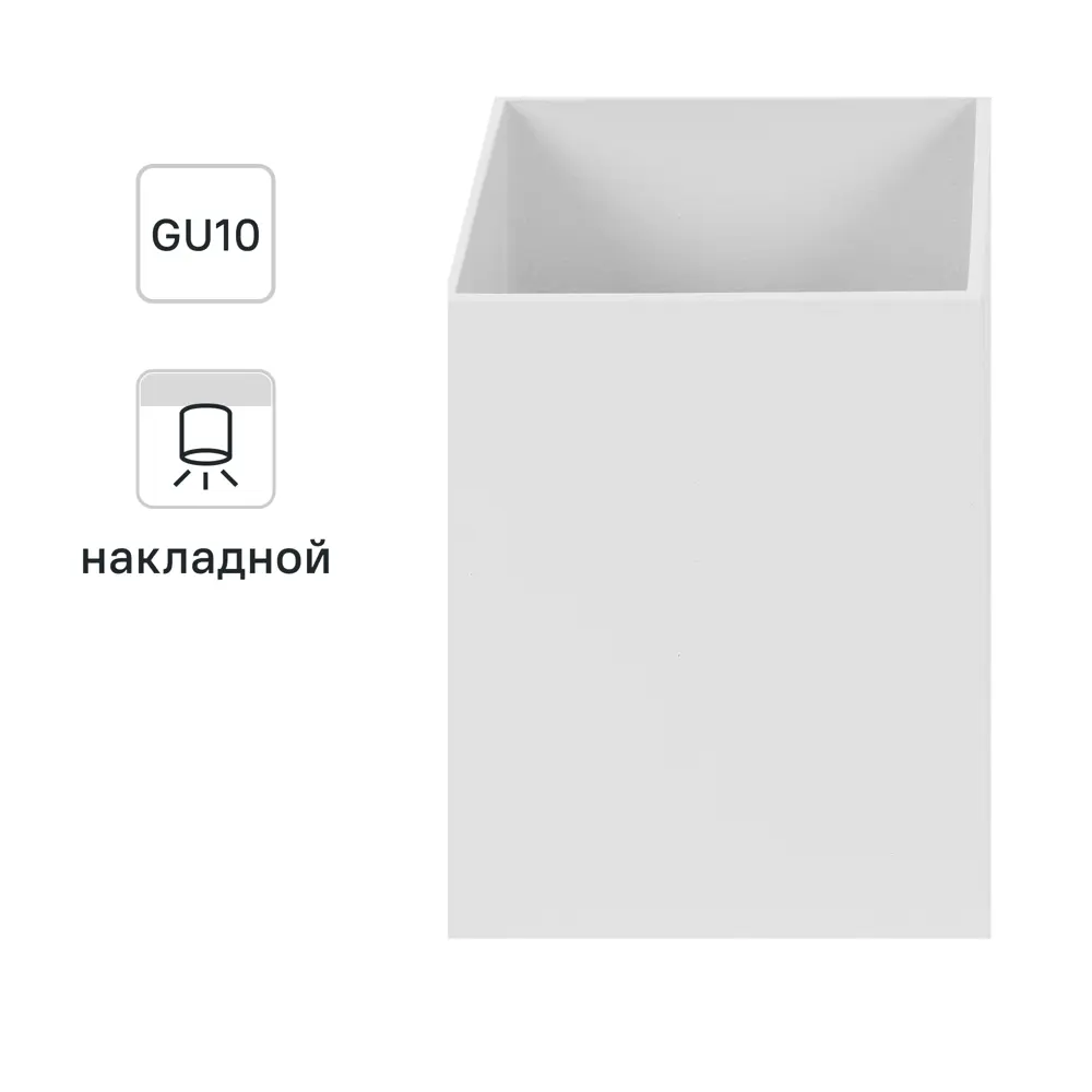 Светильник СВЕТКОМПЛЕКТ квадратный накладной белый для современного интерьера 82026125 STLM-0017877