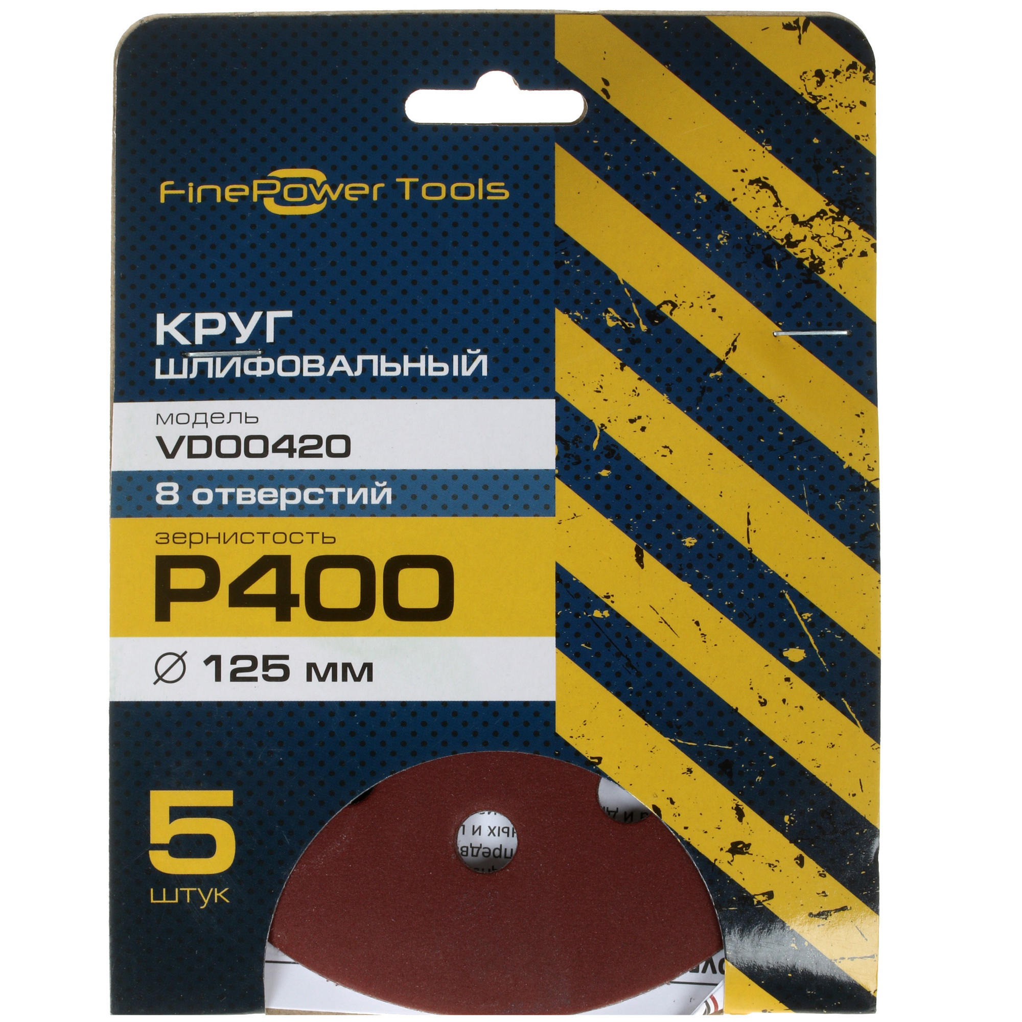 Круг шлифовальный FinePower VDO0420 5 шт 4728938 STDN-0034151