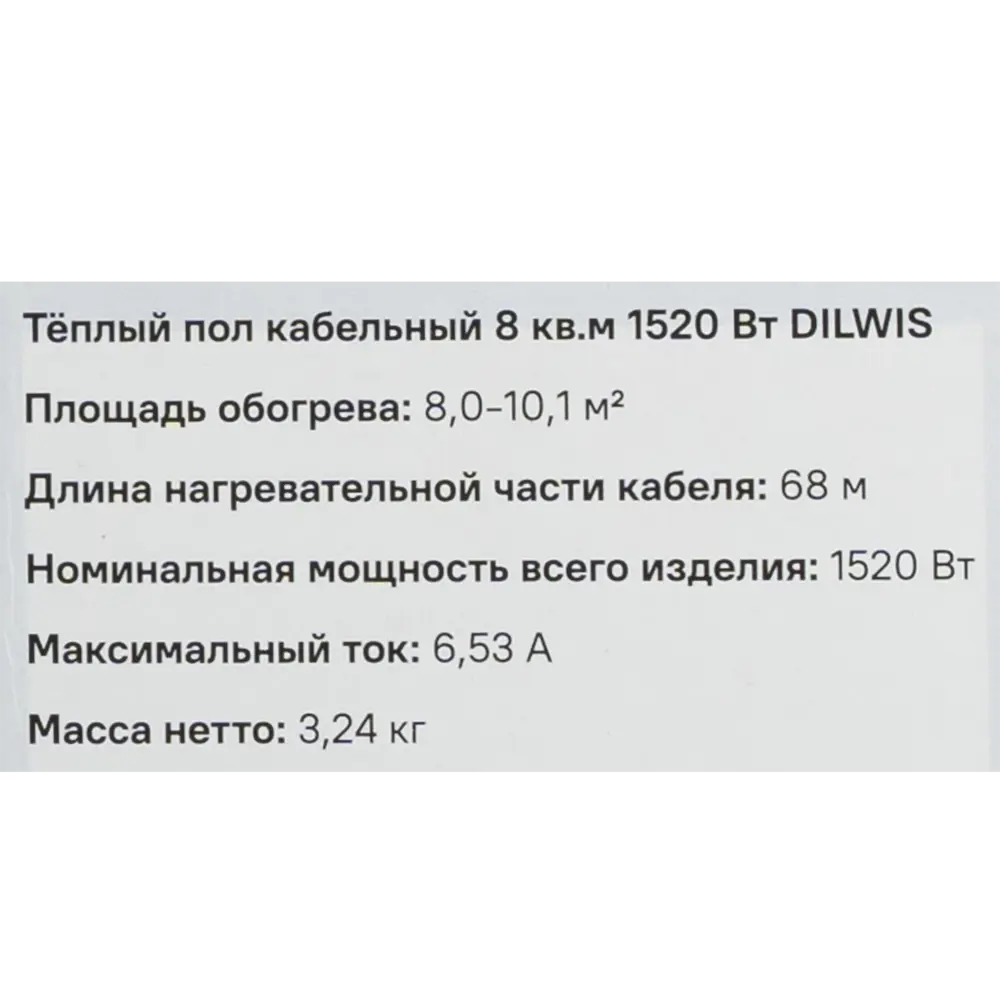 Нагревательный кабель для теплого пола DILWIS 8 м² 1520 Вт 89394477 STLM-1565089 - Вид №6