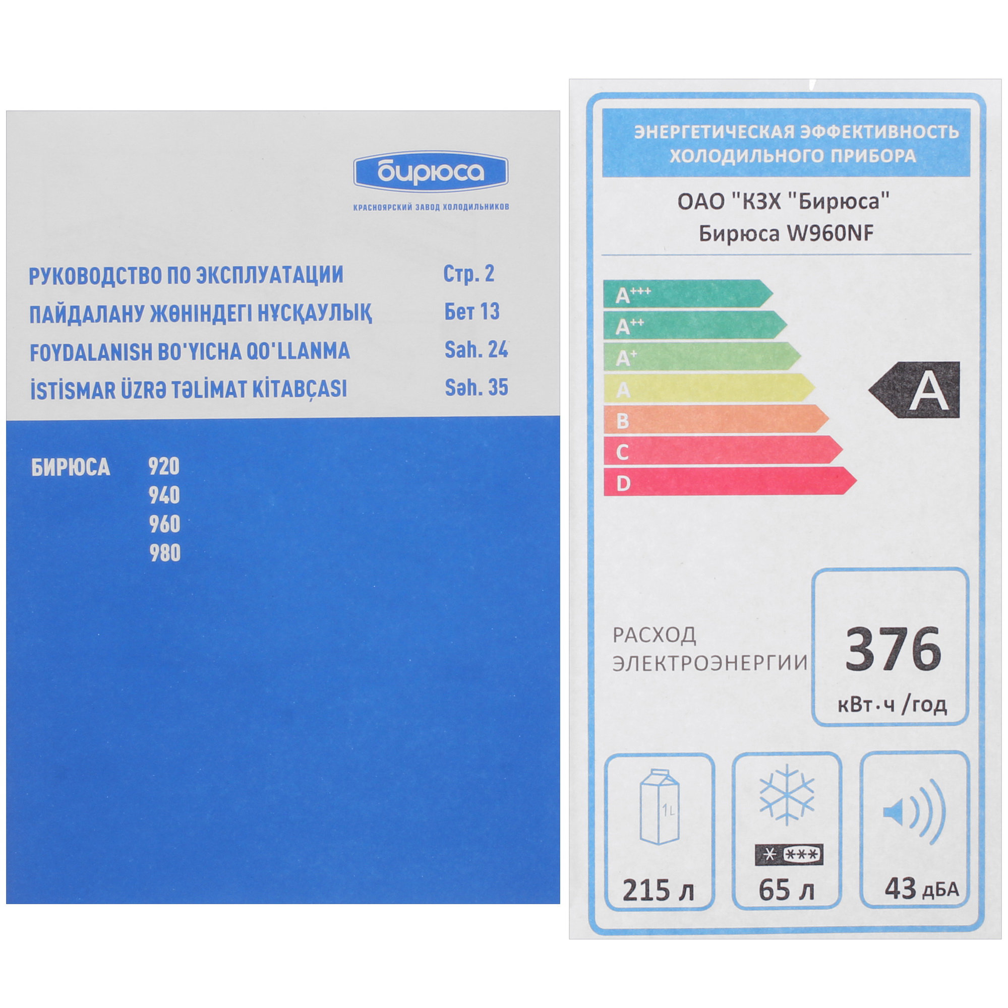 9055877 Холодильник с морозильником   Бирюса W960NF серый STDN-0115070 - Вид №13