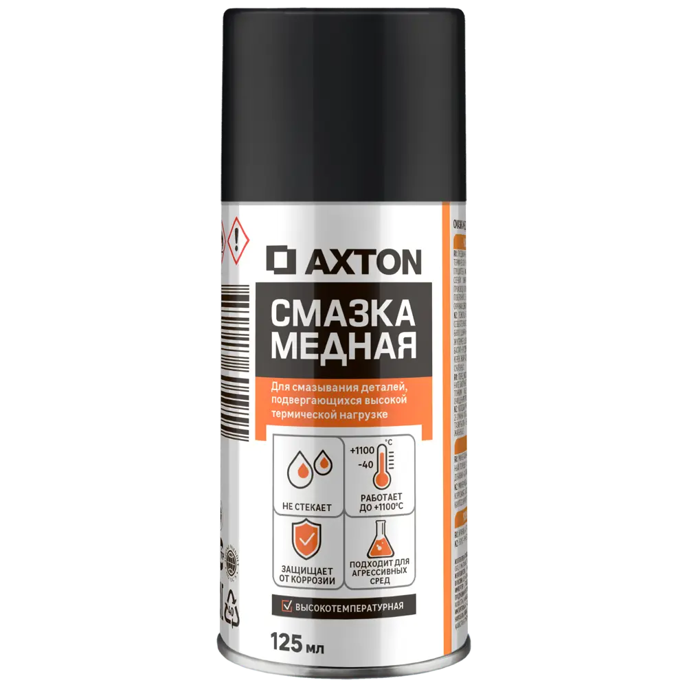 AXTON Медная аэрозольная смазка для высокотемпературной защиты 125 мл 86393643 STLM-0068468
