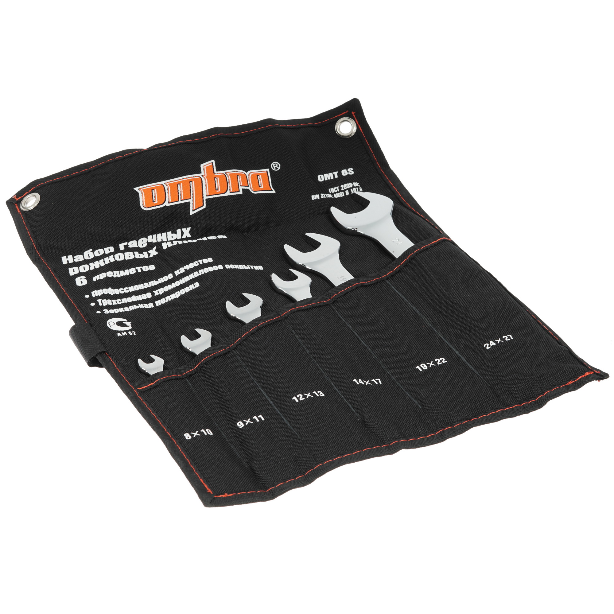 Набор ключей Ombra OMT6S 1037907 STDN-0079402 - Вид №1