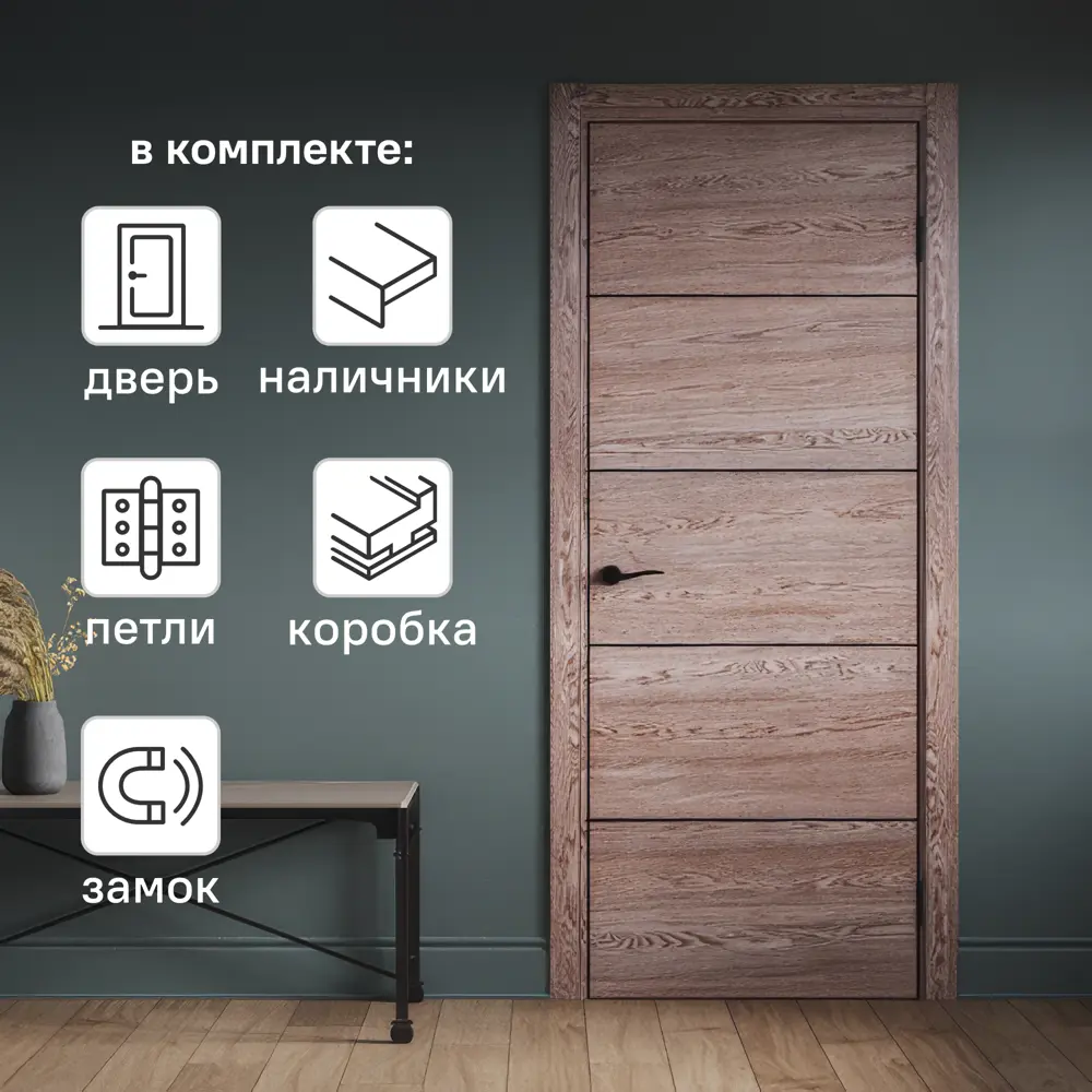 Комплект межкомнатной двери Борно 54 глухая 80x200 см ПВХ цвет тобакко с коробом и наличниками без доборов PORTIKA STLM-2076602