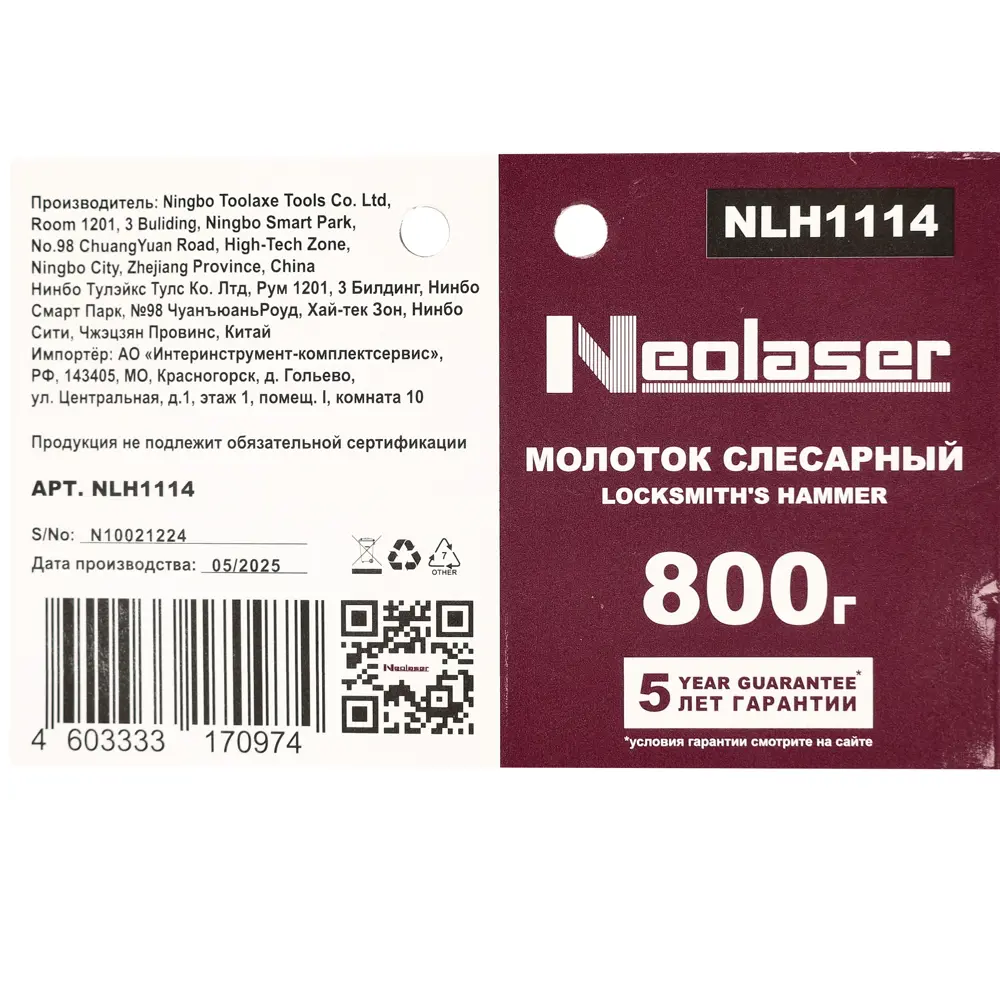 STLM-2089154 Молоток кухонный NEOLASER Китай  - Вид №7