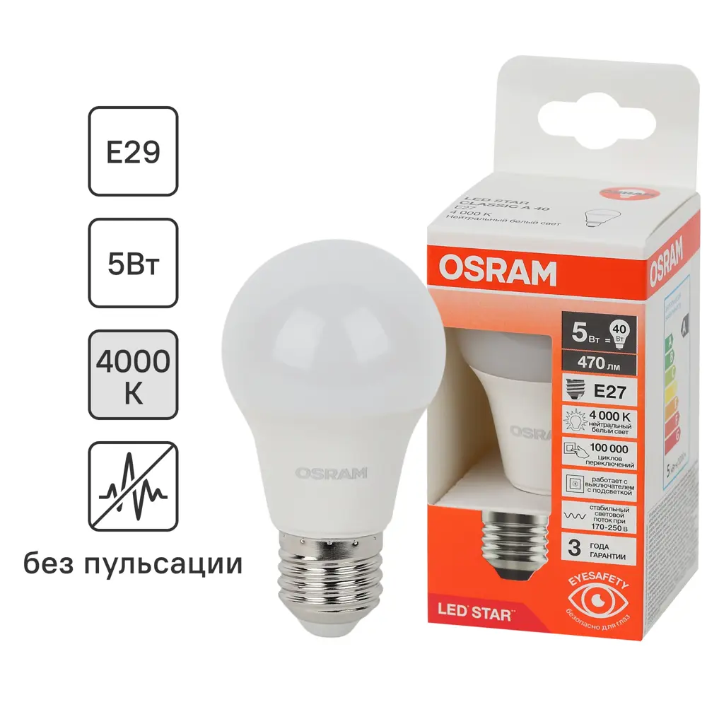 Лампа светодиодная Osram груша 5Вт 470Лм E27 нейтральный белый свет 85099629 STLM-2087461 