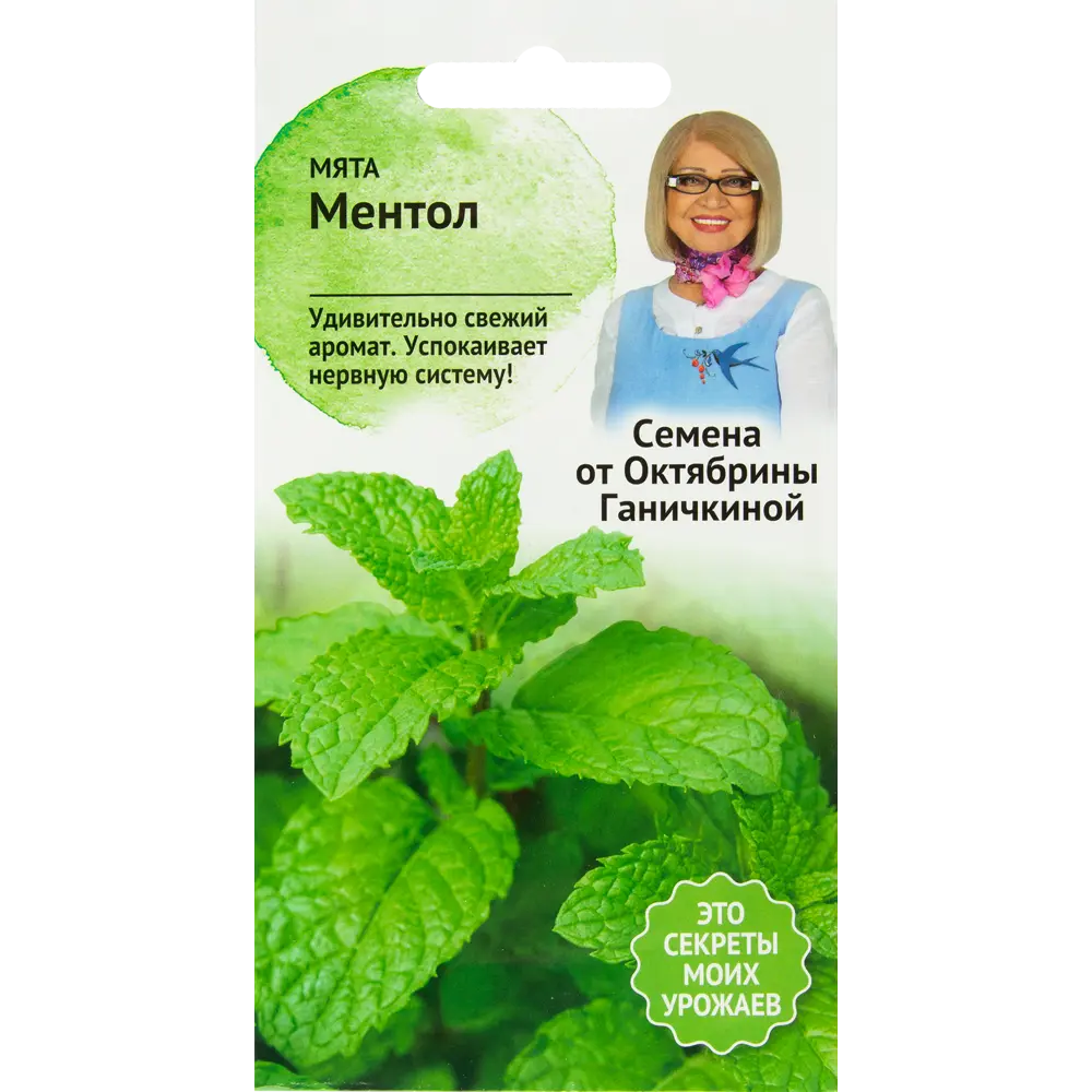Семена Мята «Ментол» 0.03 г 82482225 STLM-2125992 СЕМЕНА ОТ ОКТЯБРИНЫ ГАНИЧКИНОЙ 