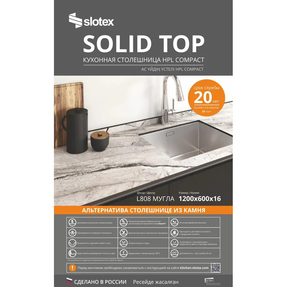 Столешница Santreyd Мугла - элегантная поверхность для современной кухни 86820682 STLM-0859882 - Вид №6