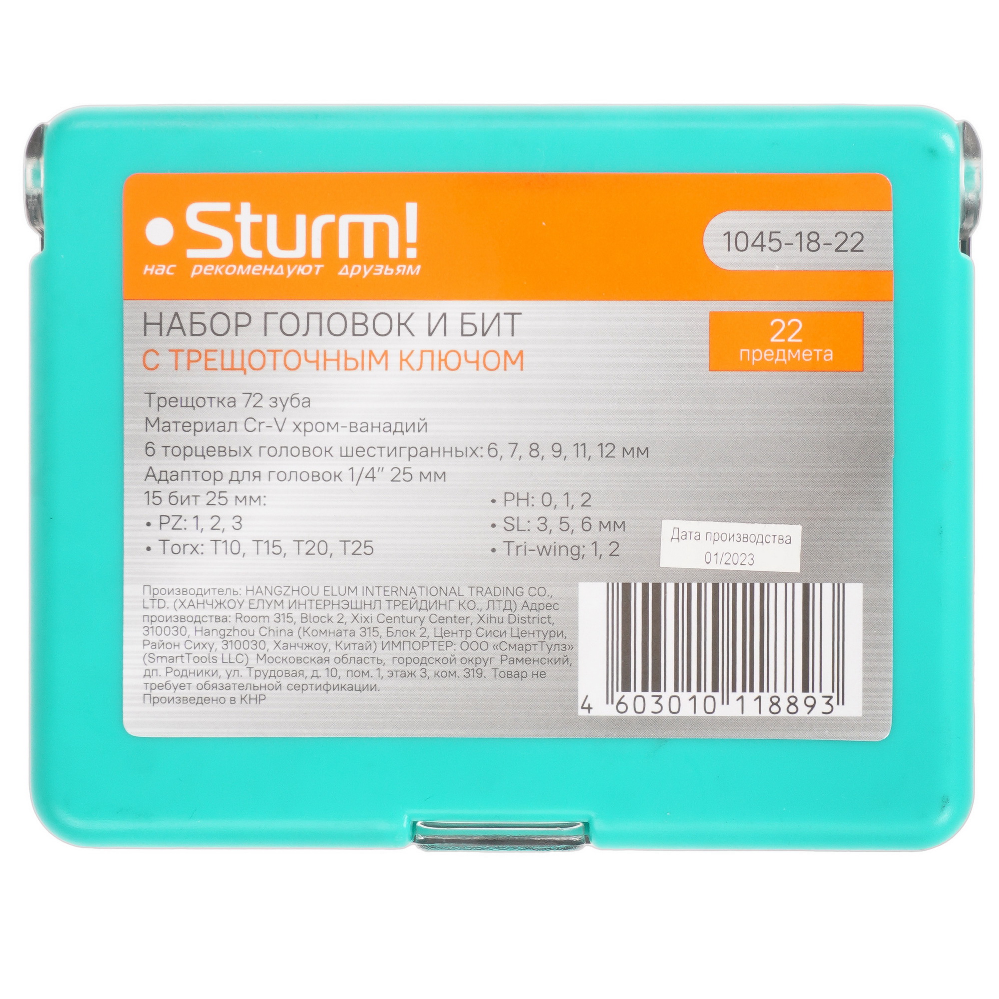 Набор инструментов Sturm! 1045-18-22 9156898 STDN-0094397 - Вид №2