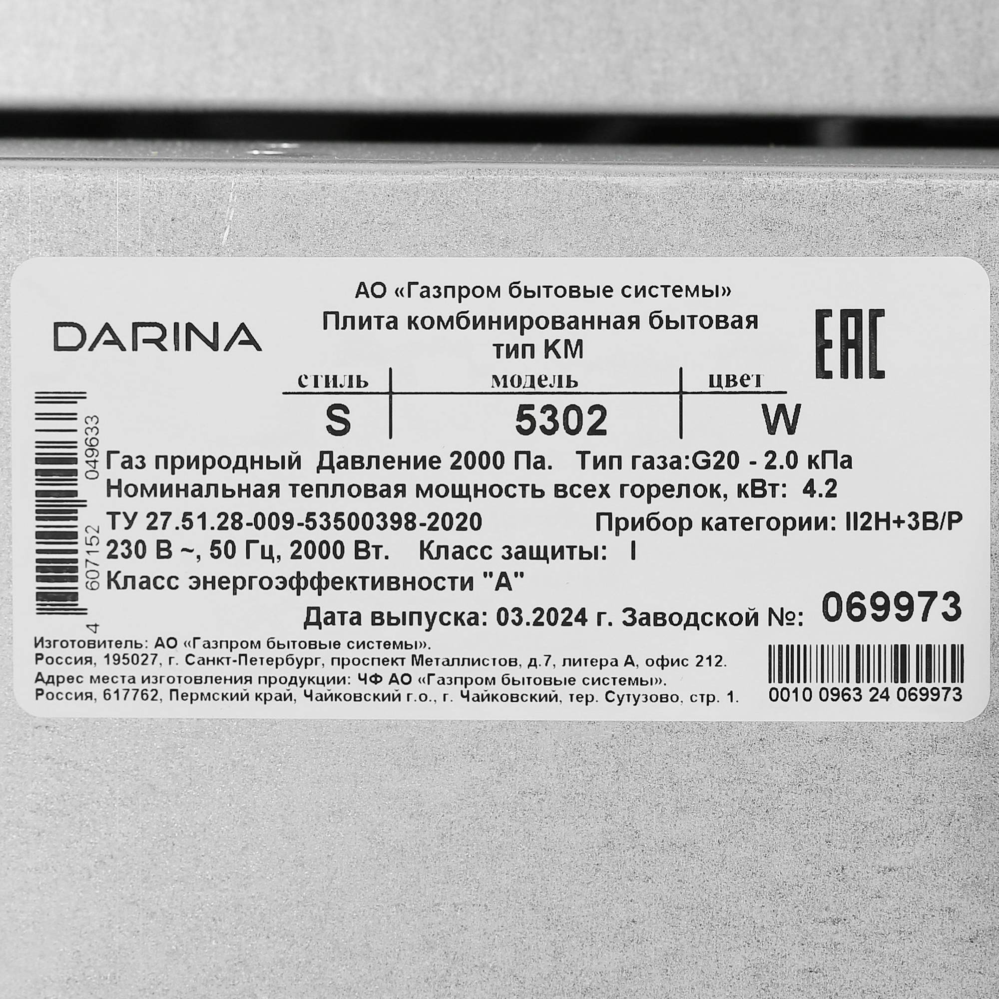 9082761 Комбинированная плита Darina S 5302 W белый STDN-0031583 - Вид №9