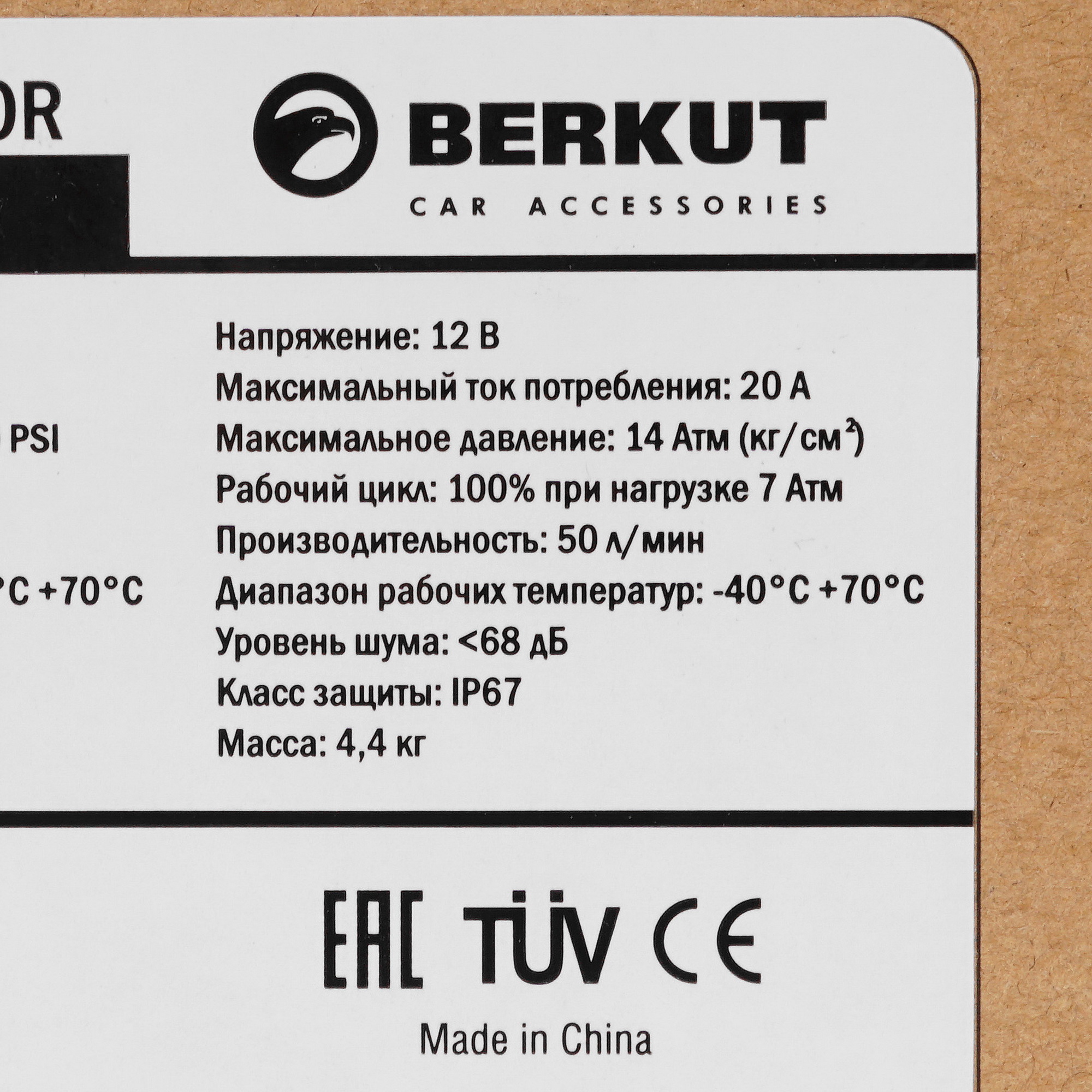 4852962 Компрессор BERKUT Pro-21 STDN-0146987 - Вид №6