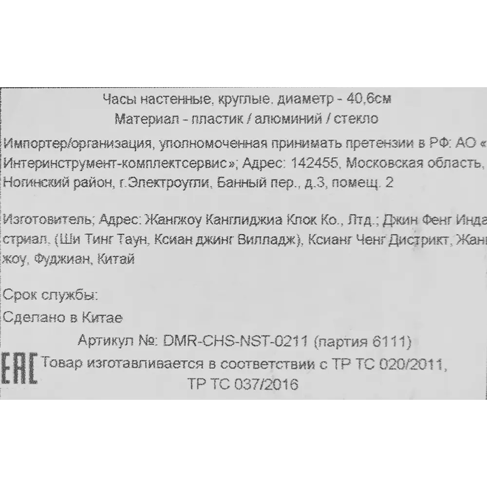 Часы настенные Dream River DMR 6111 круглые D40.6 см цвет черный STLM-2146888 - Вид №4