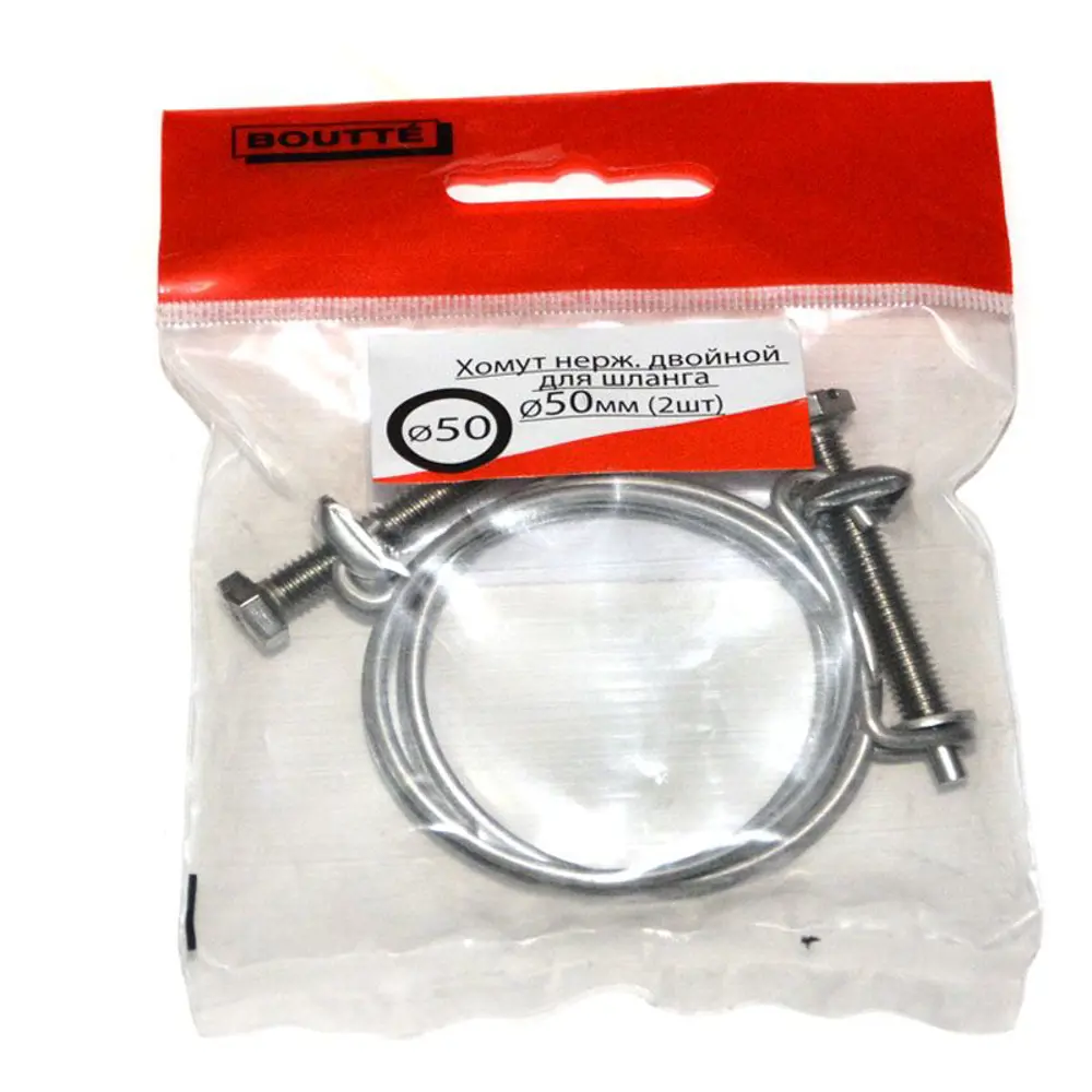 Двойные хомуты BOUTTE 50 мм для надежного соединения шлангов 16252368 STLM-0006699