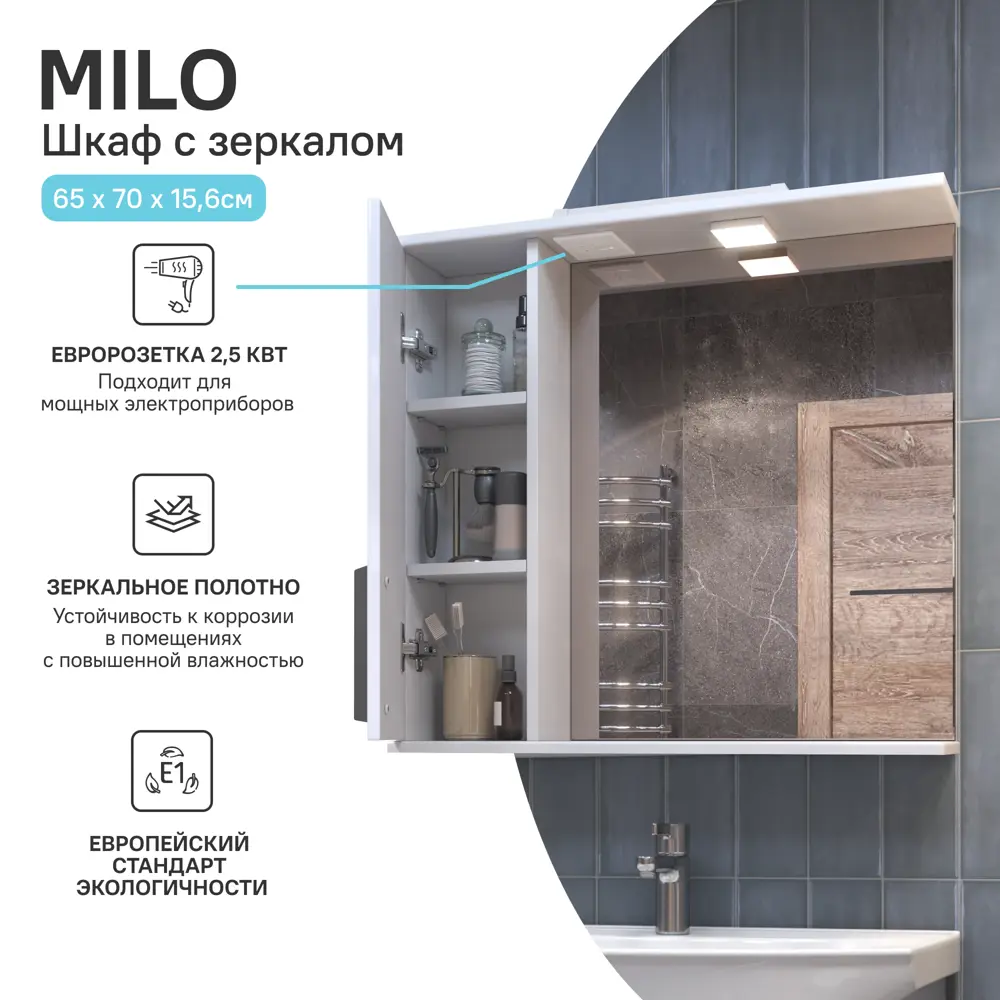 Зеркальный шкаф Vigo Milo для ванной с подсветкой 65x70 см 89386771 STLM-1492682 - Вид №2