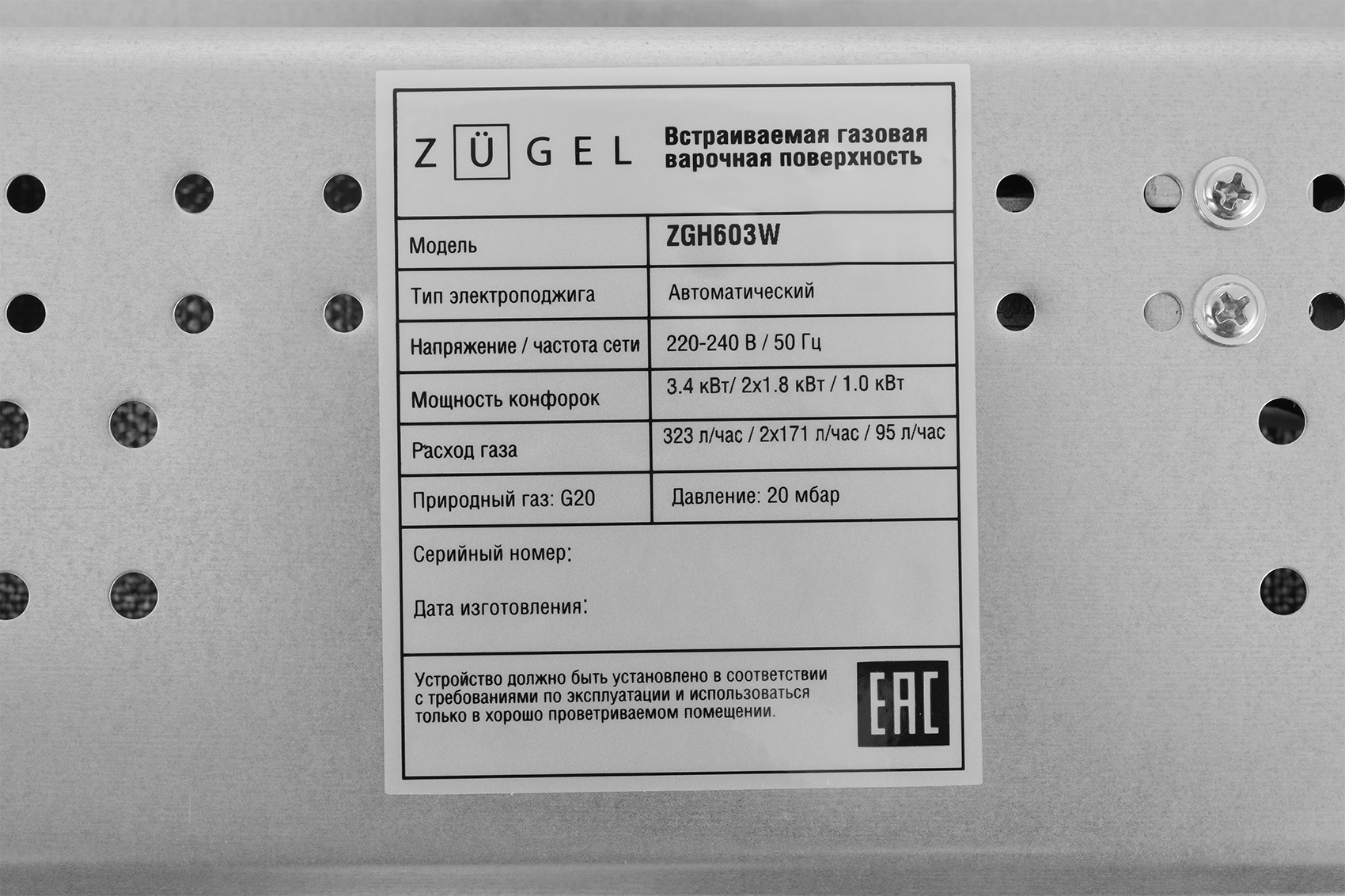 9175445 Газовая варочная поверхность ZUGEL ZGH603W STDN-0062244 - Вид №21