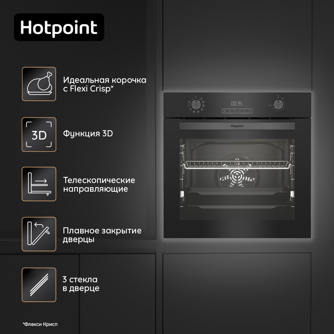9038490 Электрический духовой шкаф Hotpoint FE9 831 JSH BLG черный STDN-0033695 - Вид №14