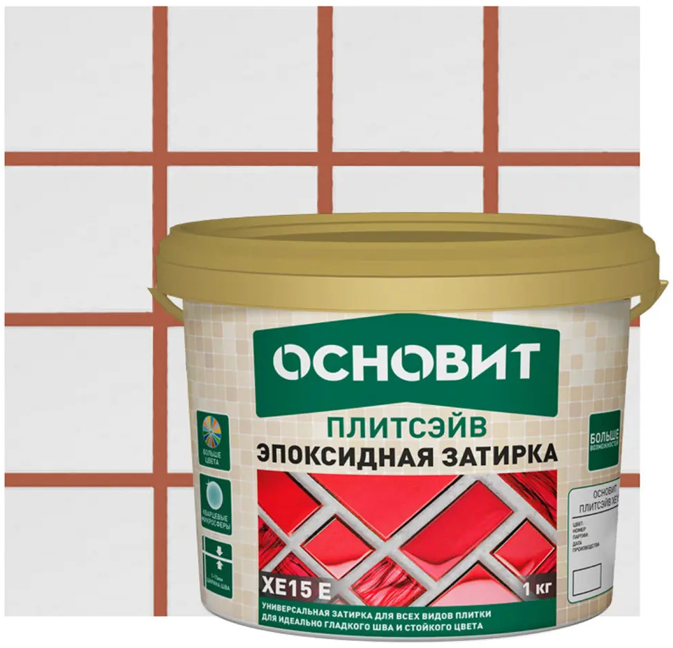 Эпоксидная затирка Основит Плитсэйв XE15Е для сложных помещений 85234339