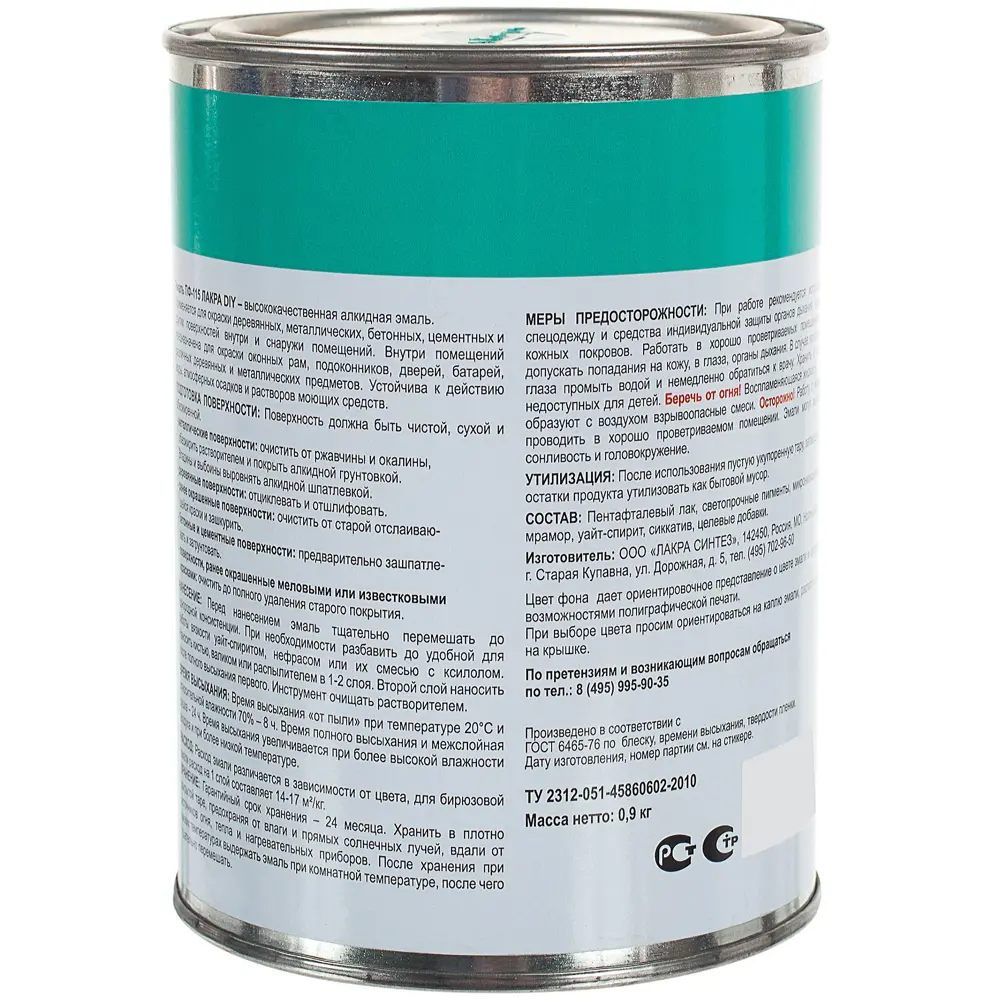 Эмаль ПФ-115 Лакра DIY цвет бирюзовый 0.9 кг 18534684 STLM-2113527  - Вид №2