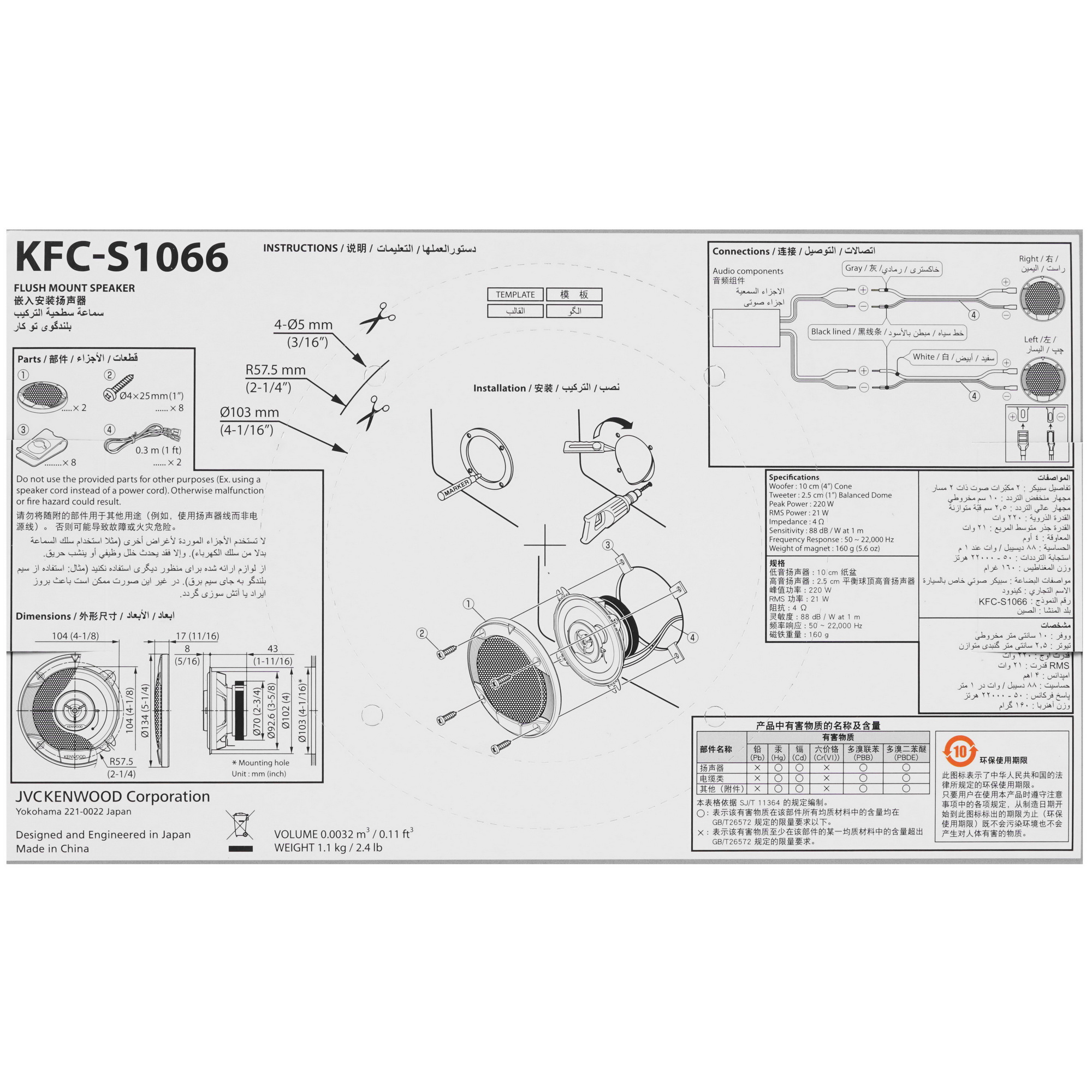 5081063 Коаксиальная акустическая система KENWOOD KFC-S1066 STDN-0029136 - Вид №7