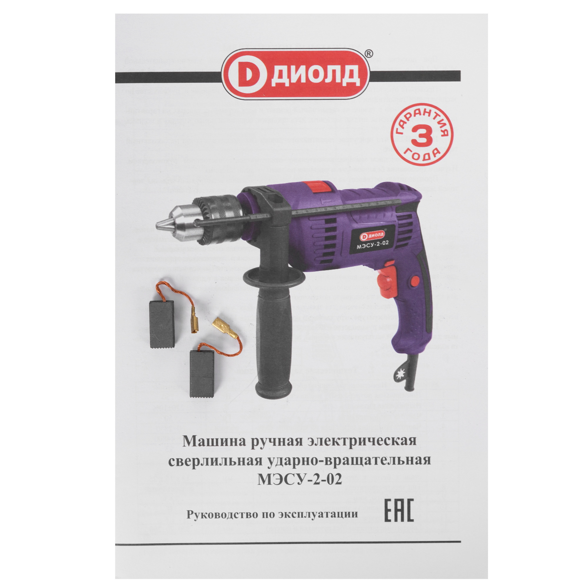 Дрель  Диолд МЭСУ-2-02 5497126 STDN-0088184 - Вид №6