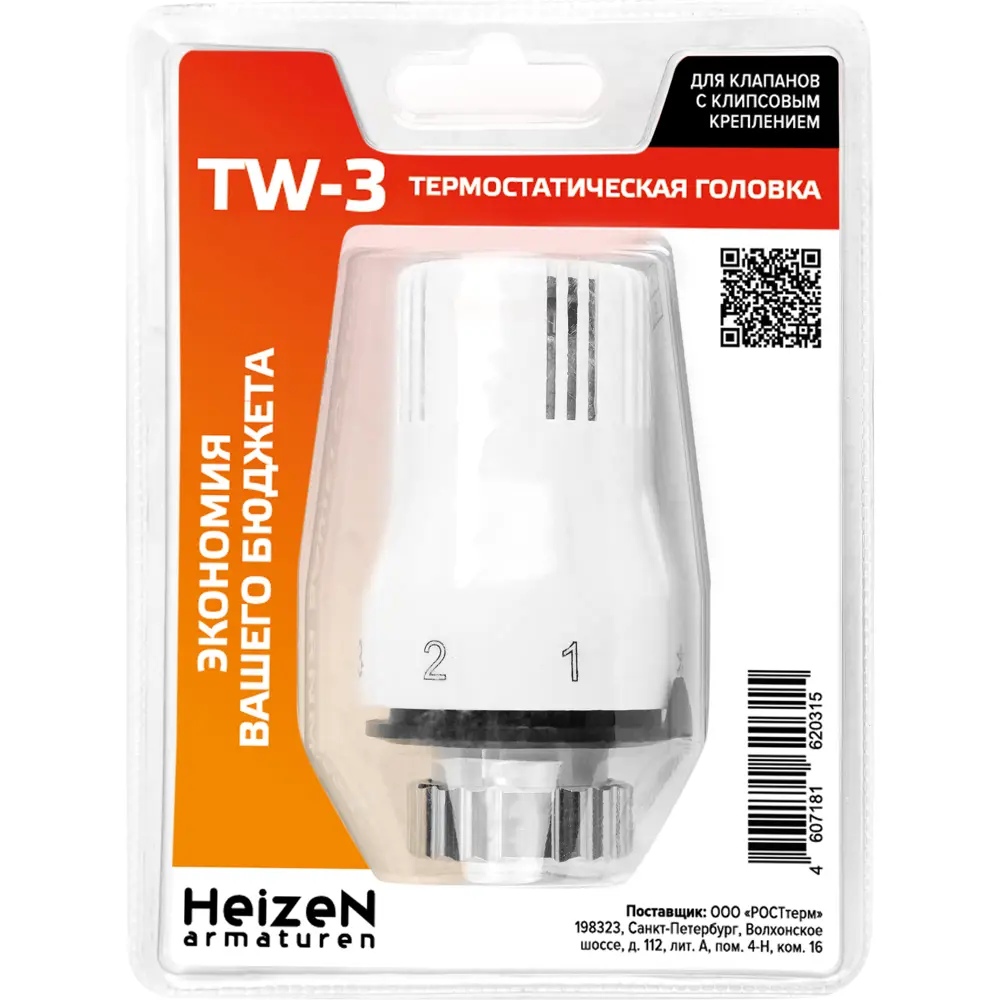 84988478 Термостатическая головка жидкостная Heizen TW-3 клипсовое крепление белая STLM-0057517 