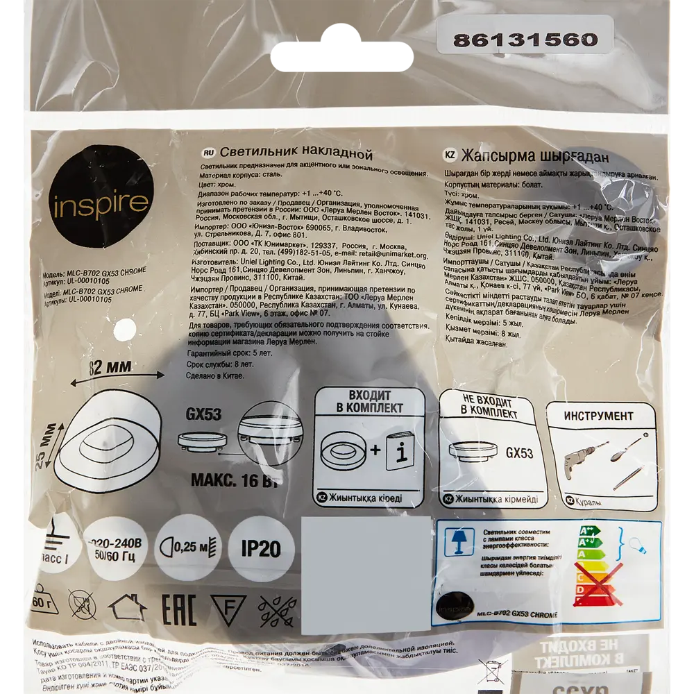 INSPIRE Veilhes — накладной спот для современного интерьера 86131560 STLM-0066327 - Вид №7