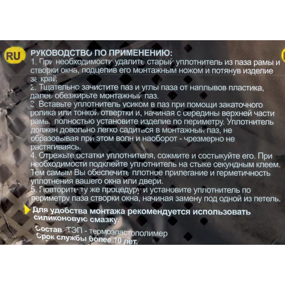 Ultima Уплотнитель для оконных и дверных конструкций 11.3x9.5 мм 82172076 STLM-0021068 - Вид №3