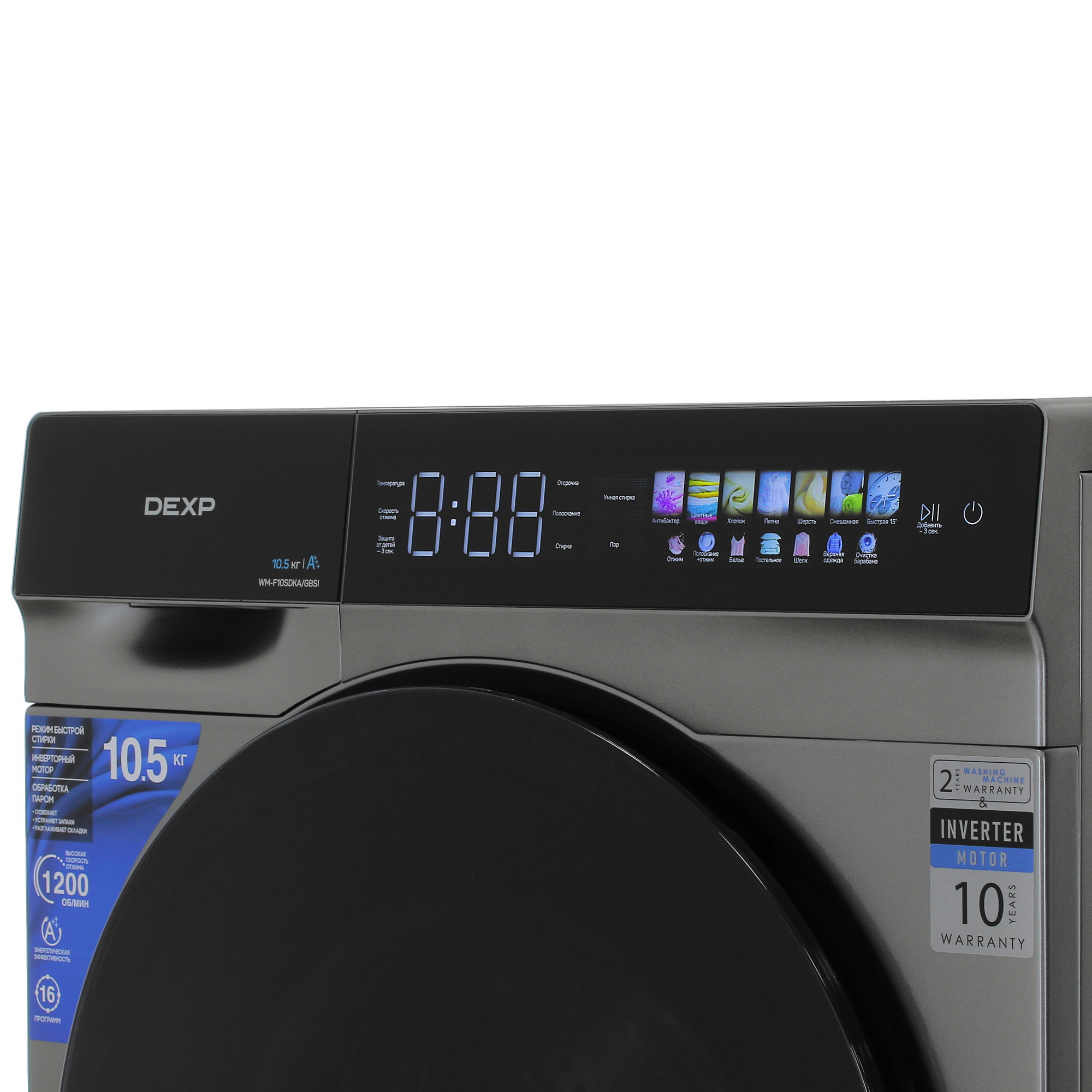 5093523 Стиральная машина DEXP WM-F10SDKA/GBSI серый STDN-0132800 - Вид №4