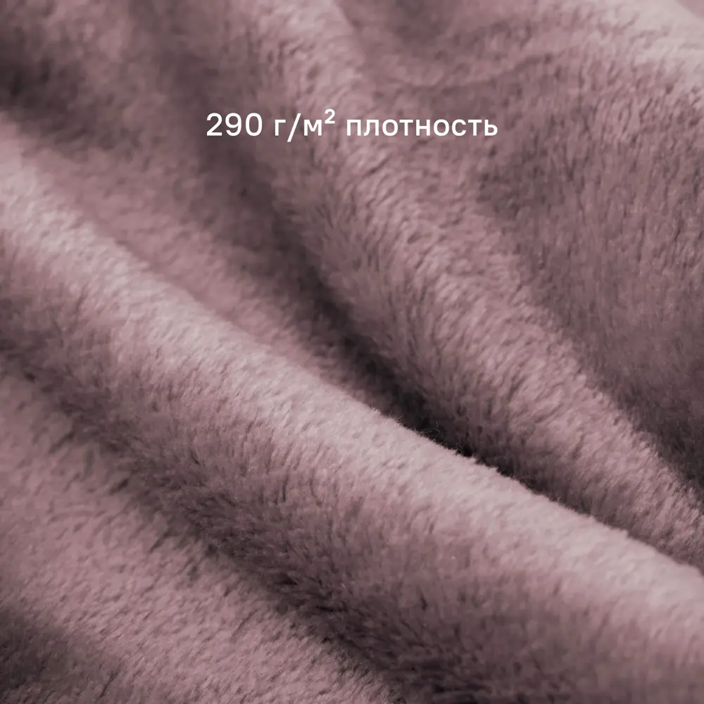 Плед KREAFORTA Flandria 200x220 см фланель цвет лаванда 89435187 STLM-2126053 - Вид №3